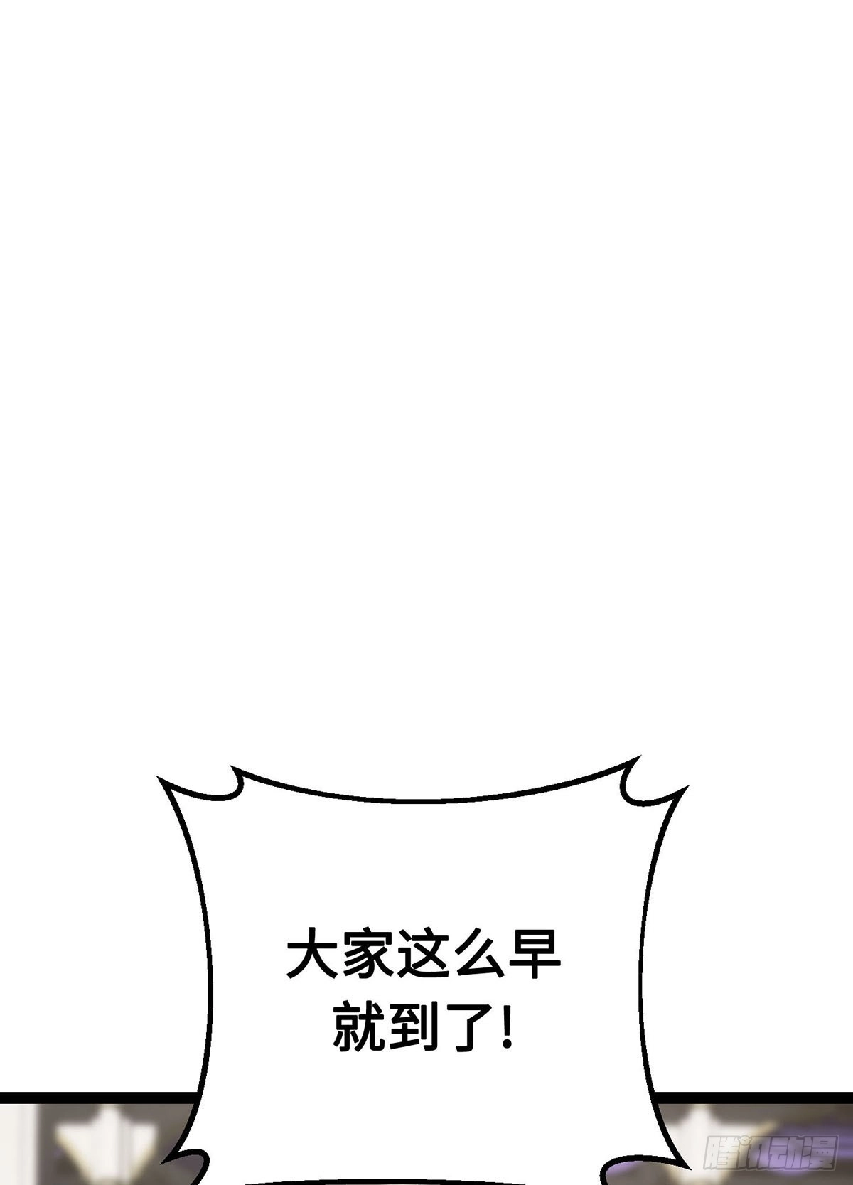 重生之剑术世家庶子的逆袭 第61话 第8页