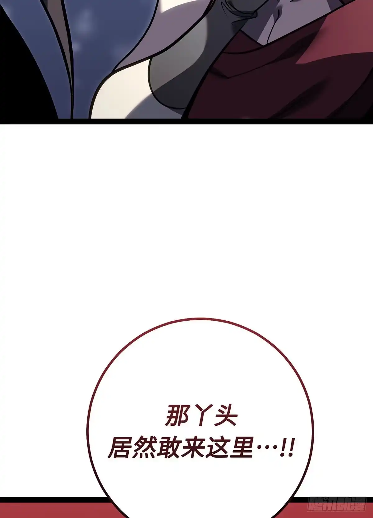 重生之剑术世家庶子的逆袭 第61话 第87页