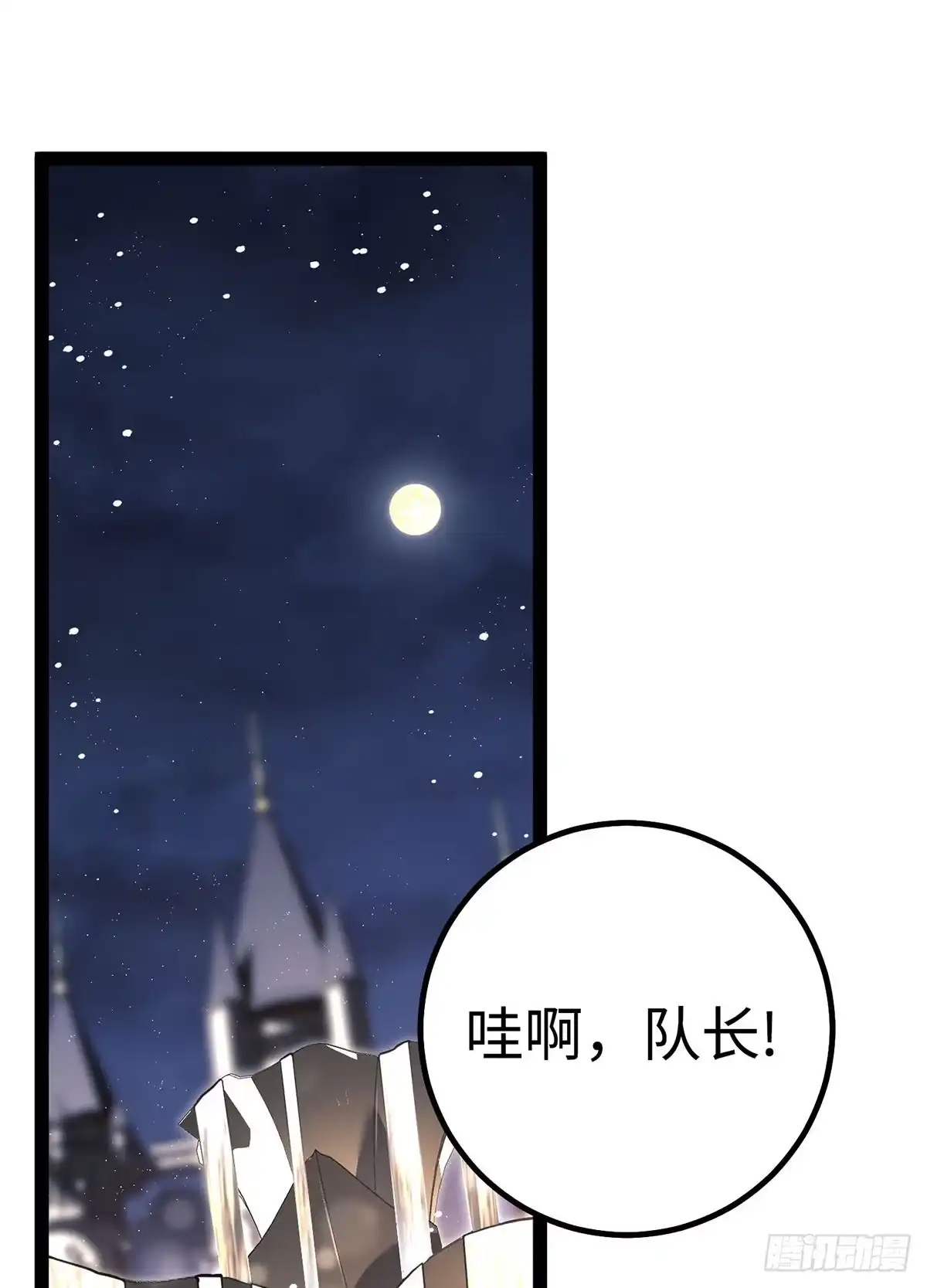 重生之剑术世家庶子的逆袭 第61话 第90页