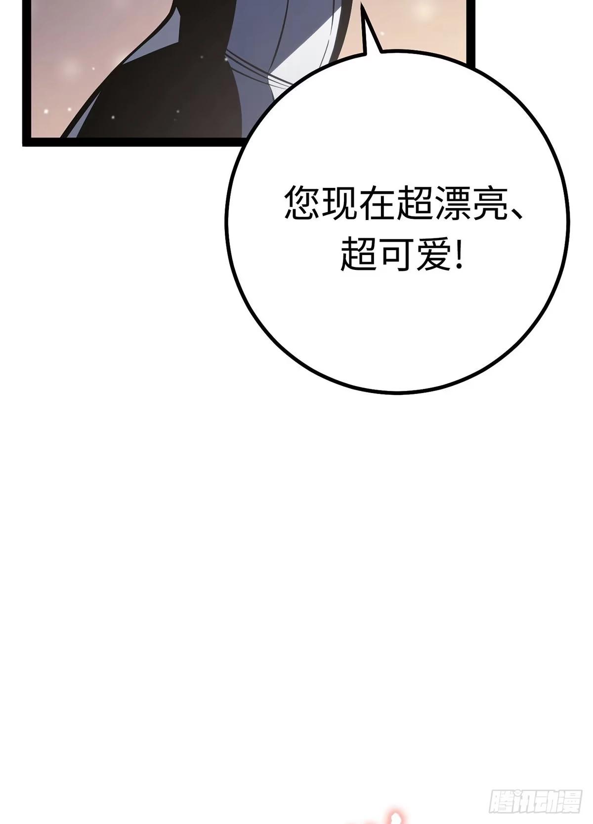 重生之剑术世家庶子的逆袭 第61话 第96页