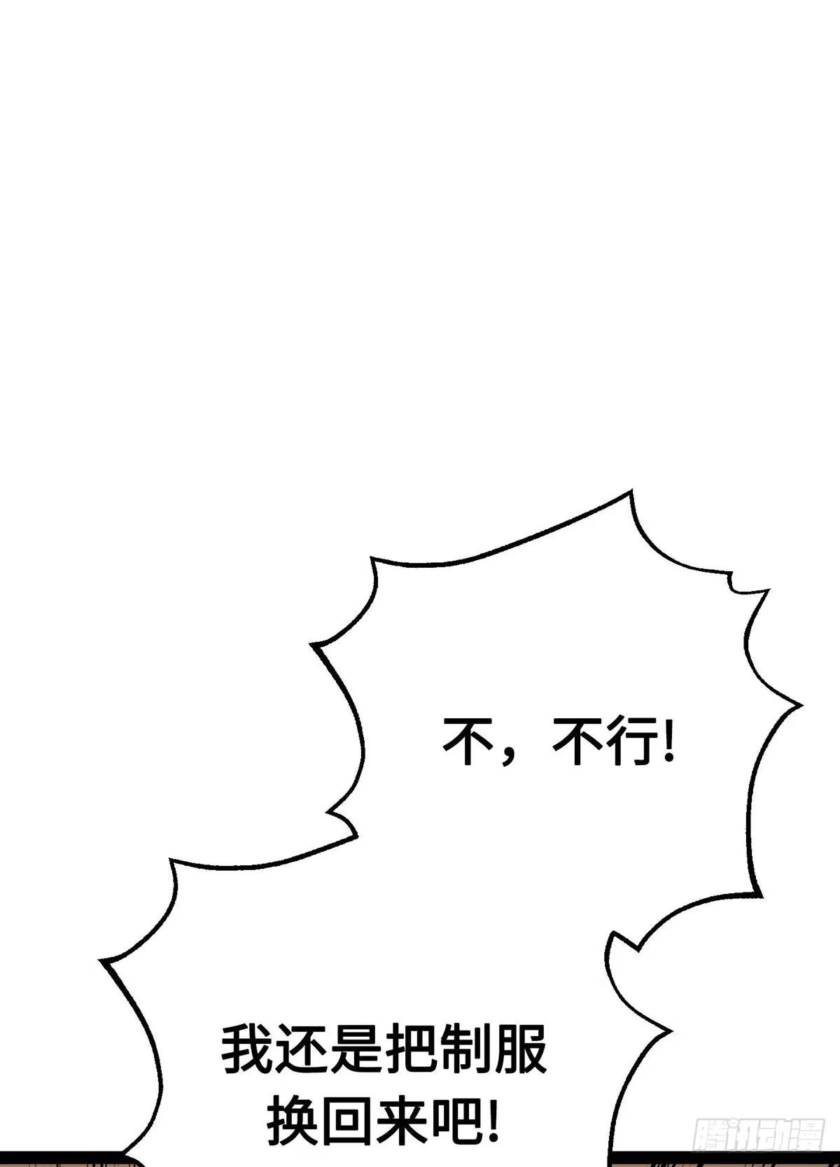 重生之剑术世家庶子的逆袭 第61话 第98页