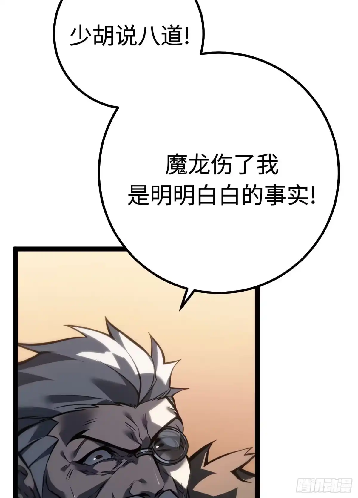 重生之剑术世家庶子的逆袭 第62话 第103页