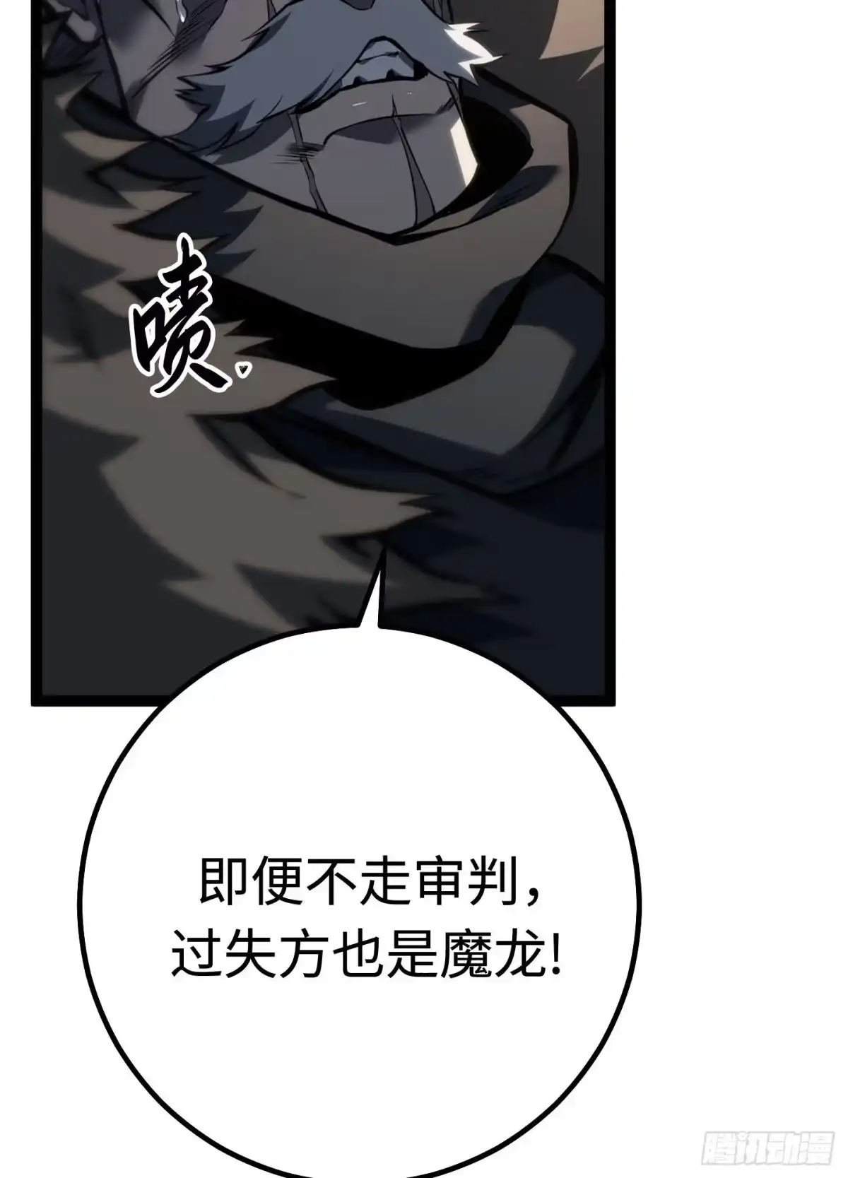 重生之剑术世家庶子的逆袭 第62话 第104页