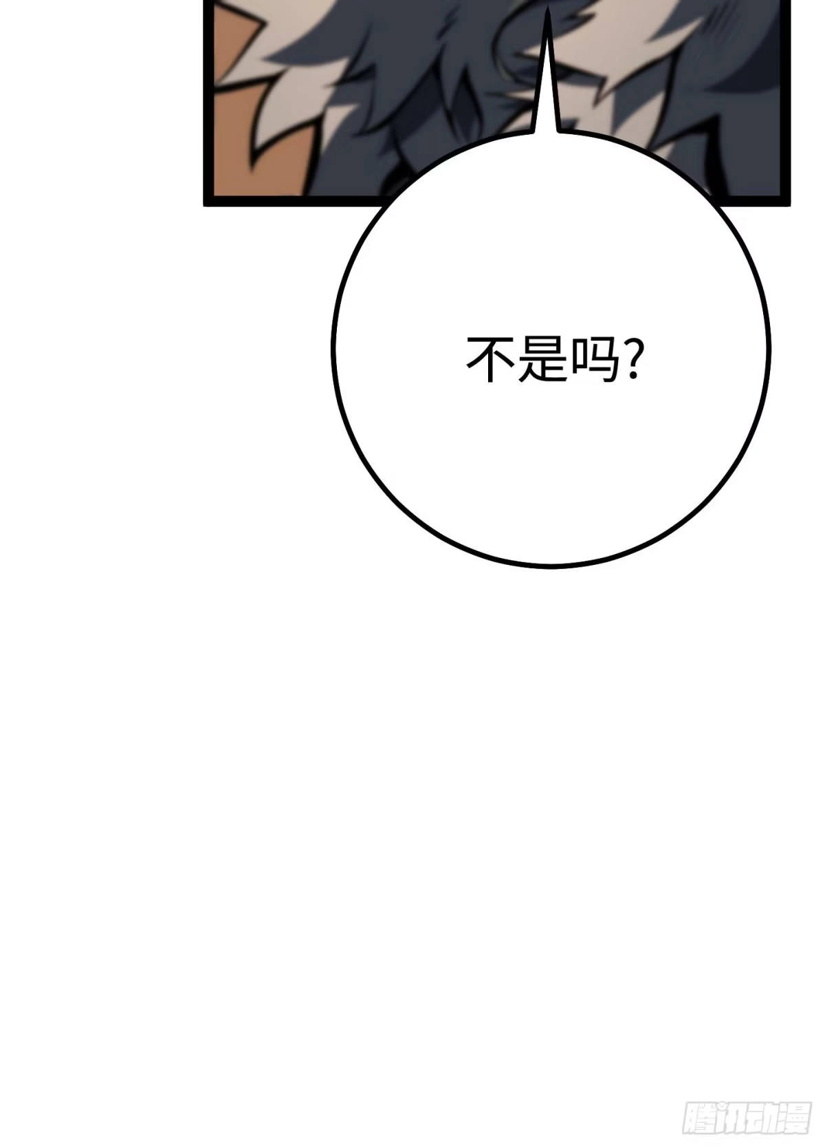 重生之剑术世家庶子的逆袭 第62话 第107页