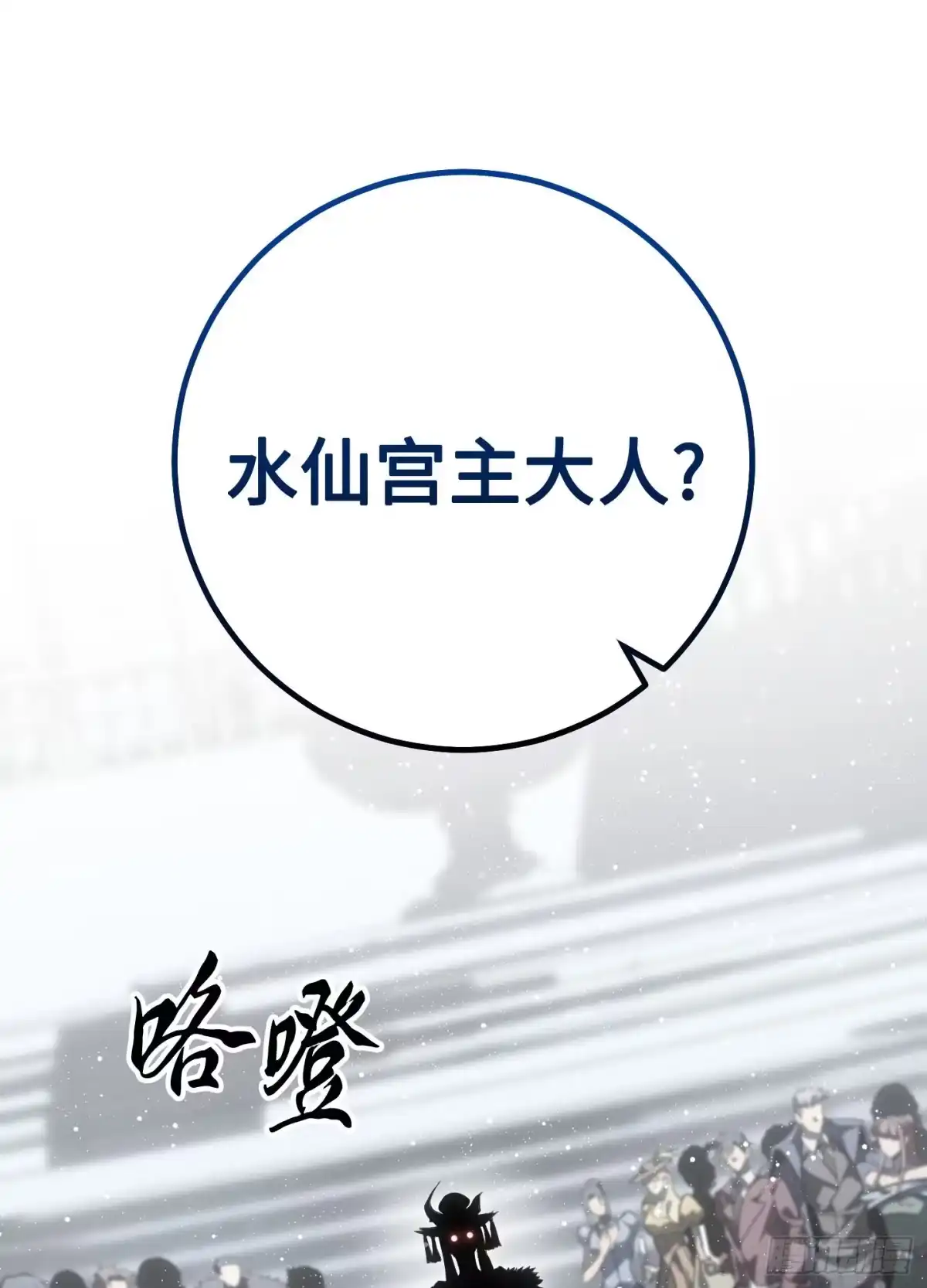 重生之剑术世家庶子的逆袭 第62话 第108页