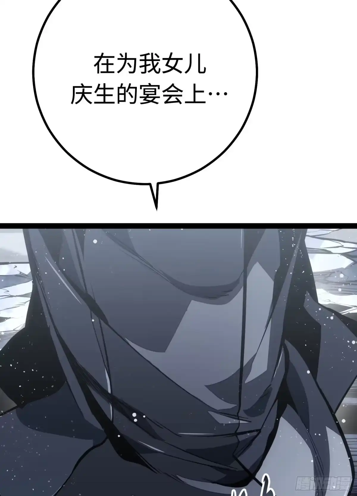重生之剑术世家庶子的逆袭 第62话 第111页