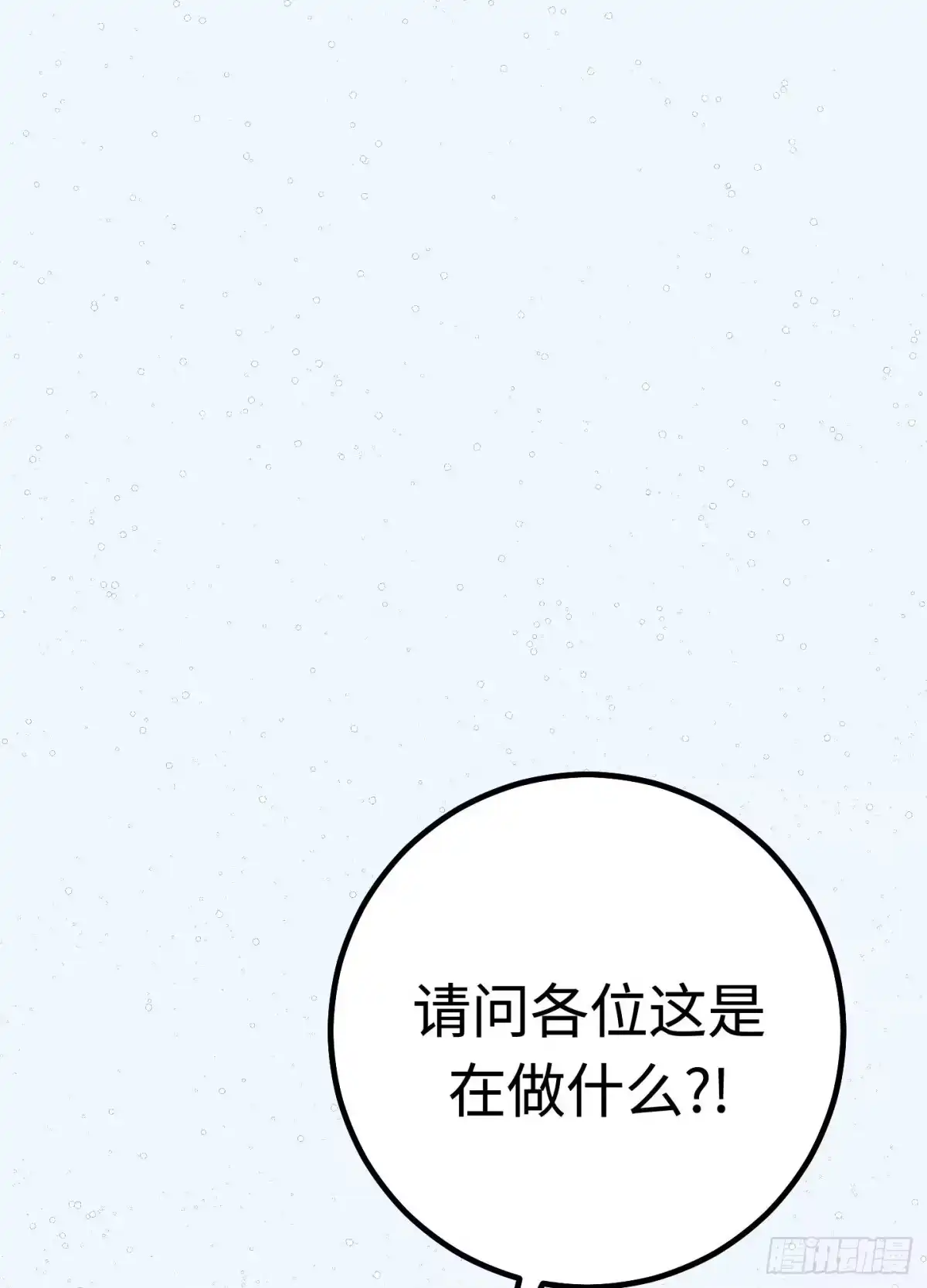 重生之剑术世家庶子的逆袭 第62话 第113页