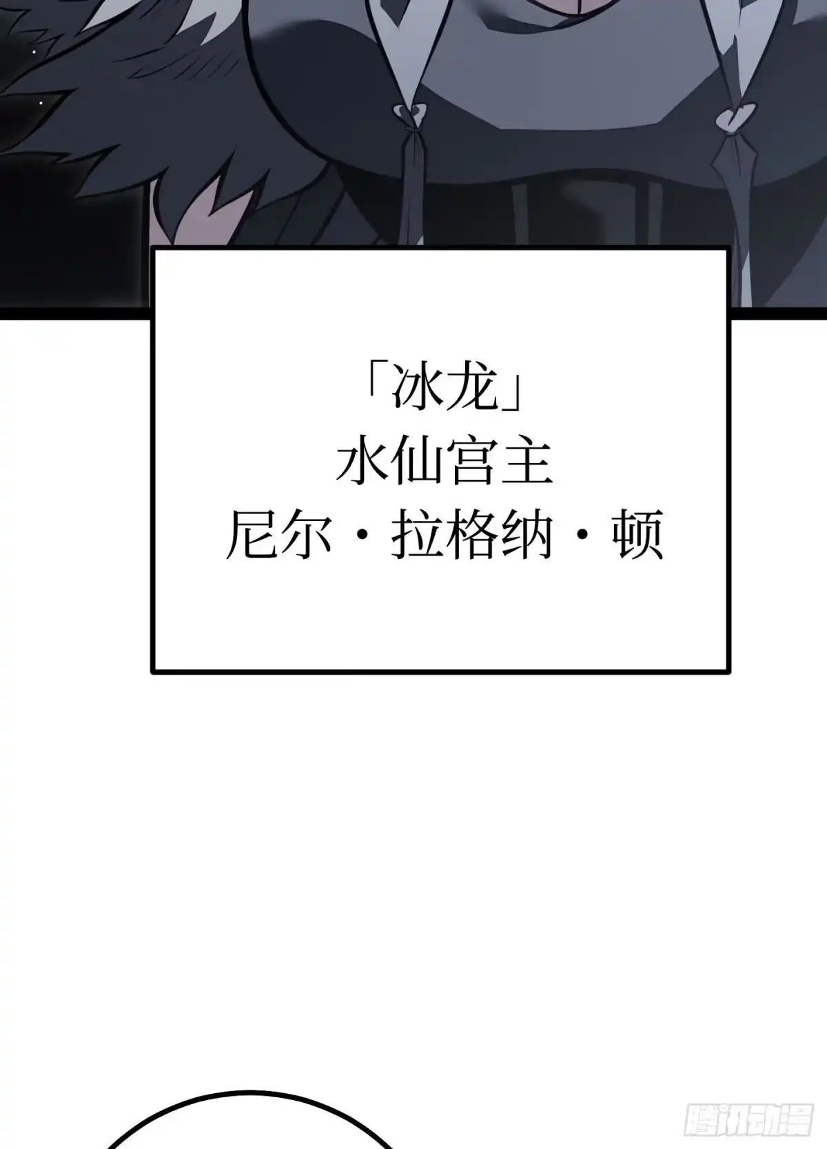 重生之剑术世家庶子的逆袭 第62话 第116页