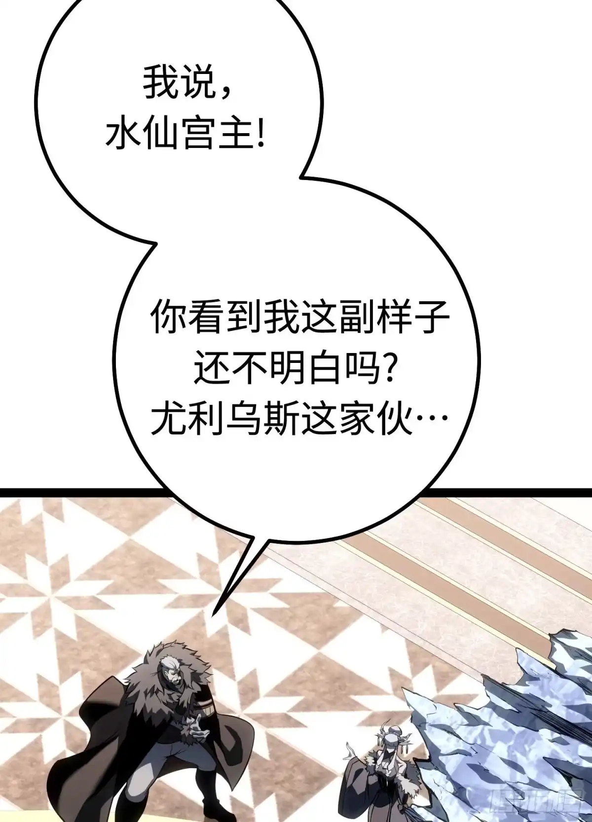 重生之剑术世家庶子的逆袭 第62话 第117页