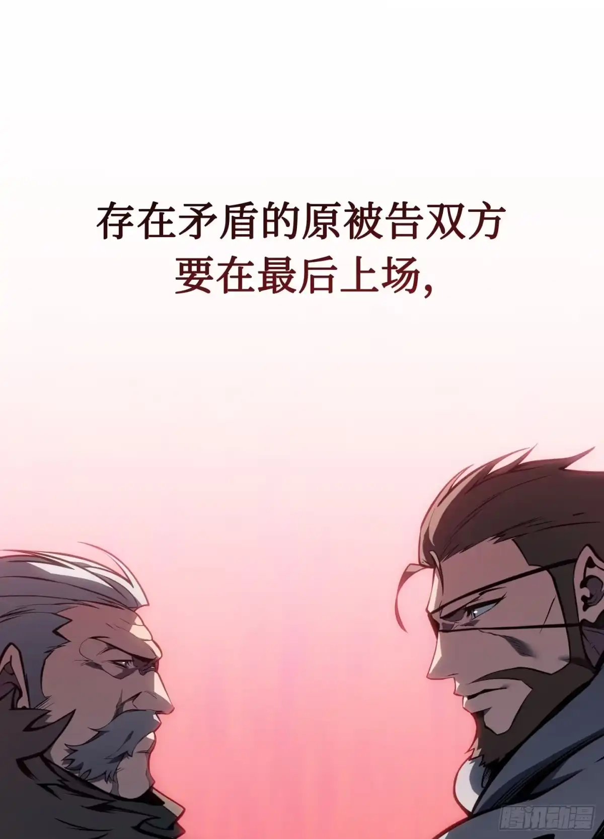 重生之剑术世家庶子的逆袭 第62话 第129页