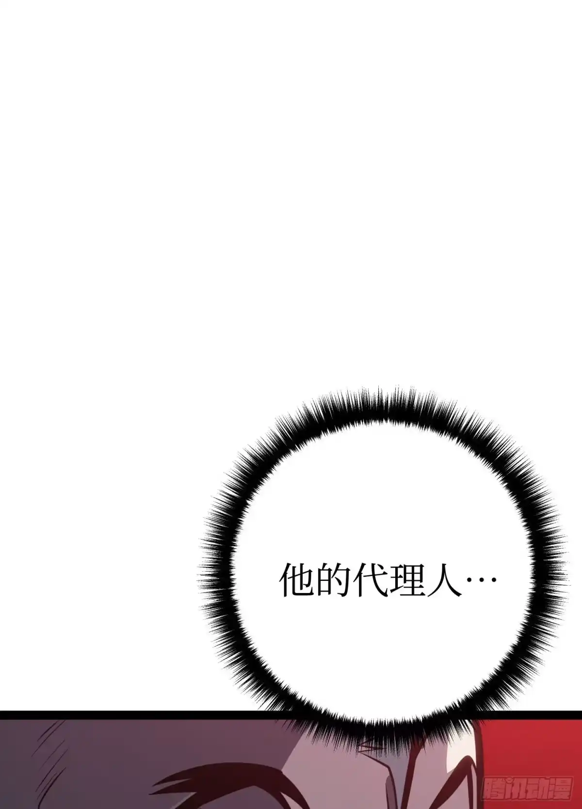 重生之剑术世家庶子的逆袭 第62话 第132页