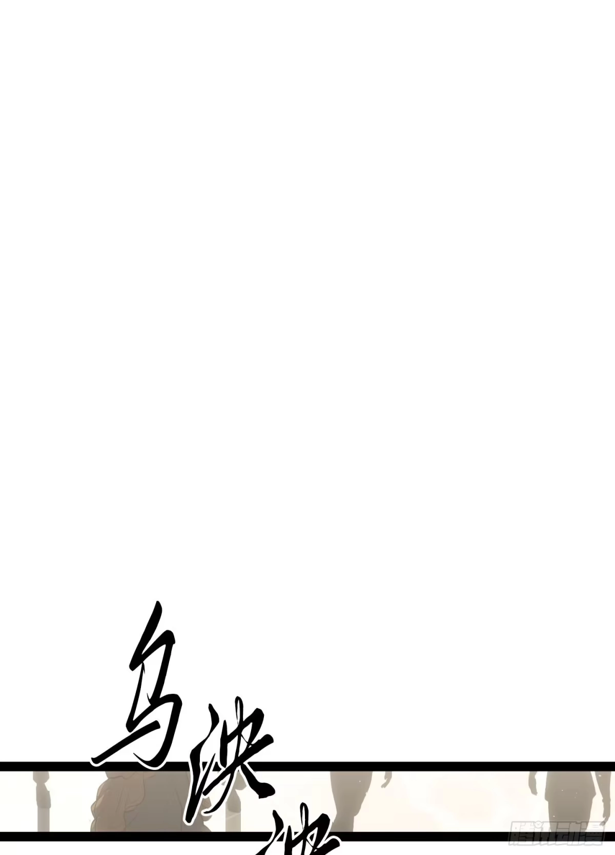 重生之剑术世家庶子的逆袭 第62话 第141页
