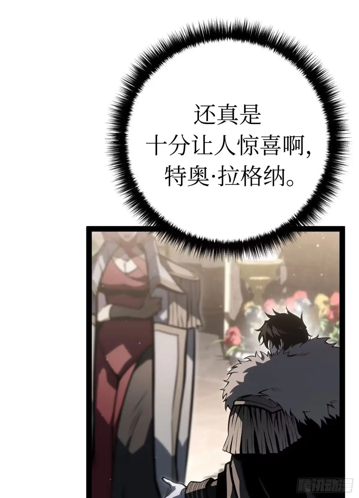 重生之剑术世家庶子的逆袭 第62话 第145页