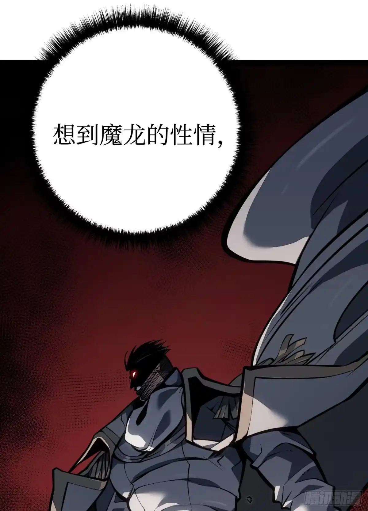 重生之剑术世家庶子的逆袭 第62话 第147页