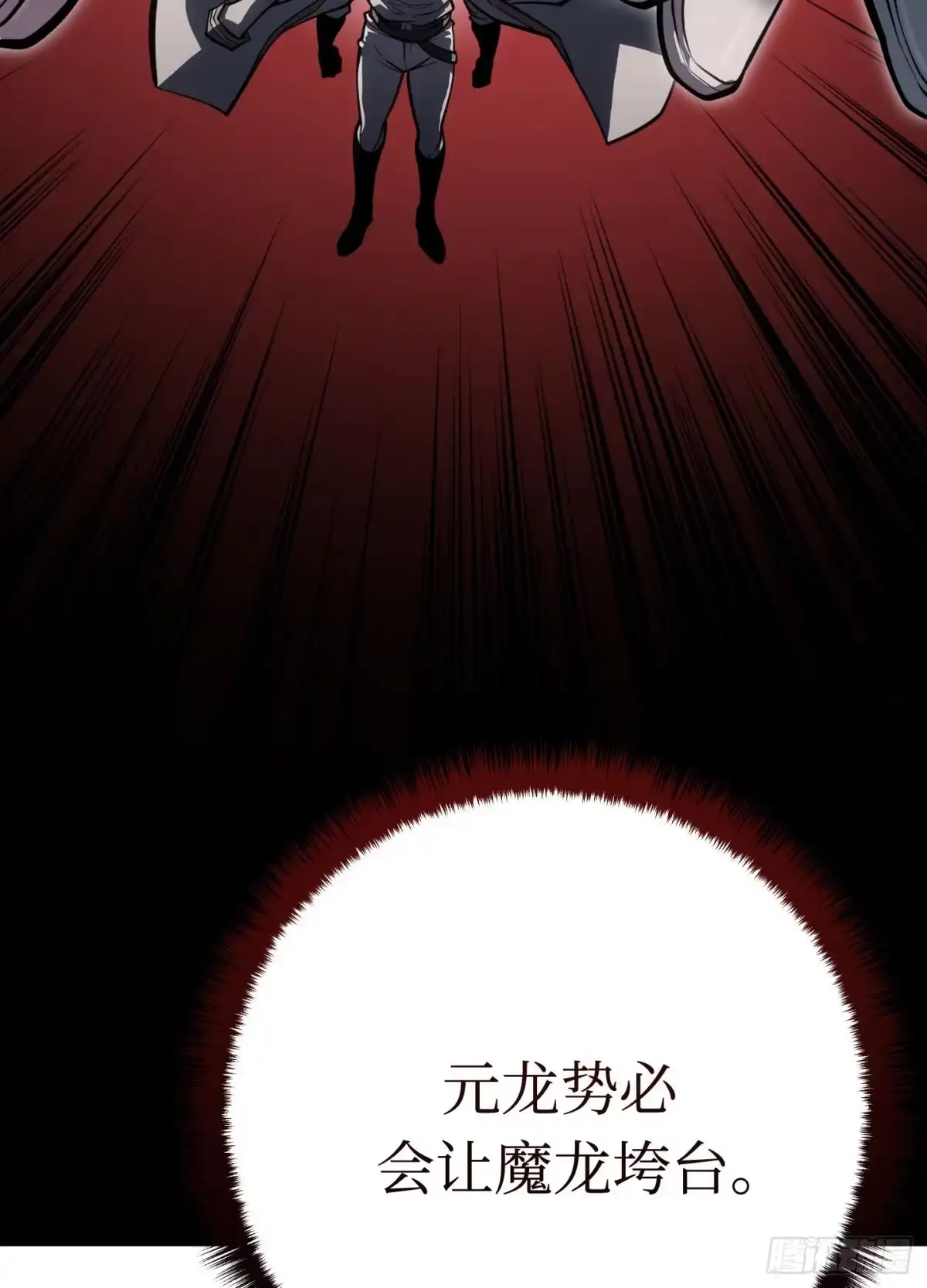 重生之剑术世家庶子的逆袭 第62话 第151页