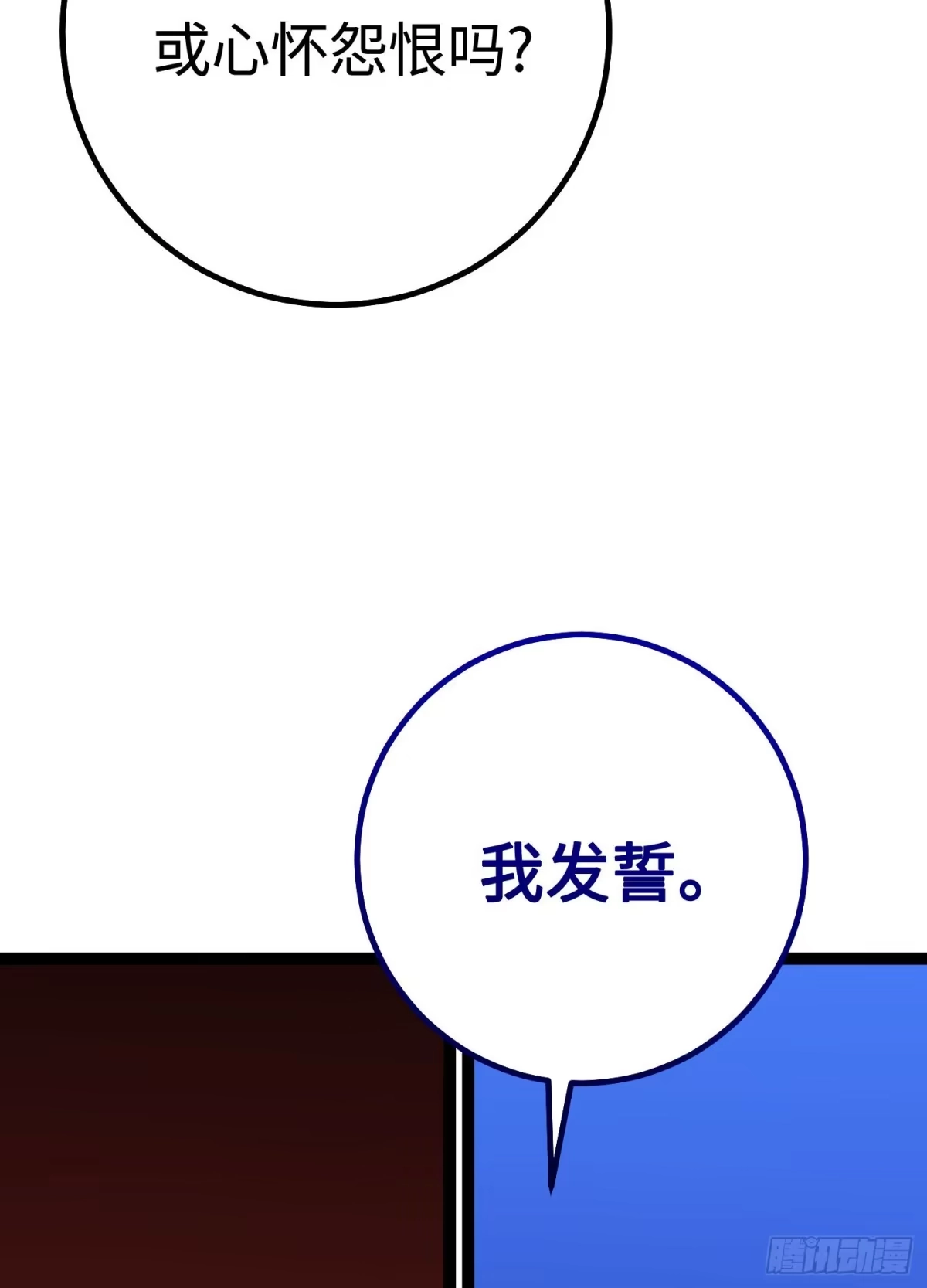 重生之剑术世家庶子的逆袭 第62话 第164页