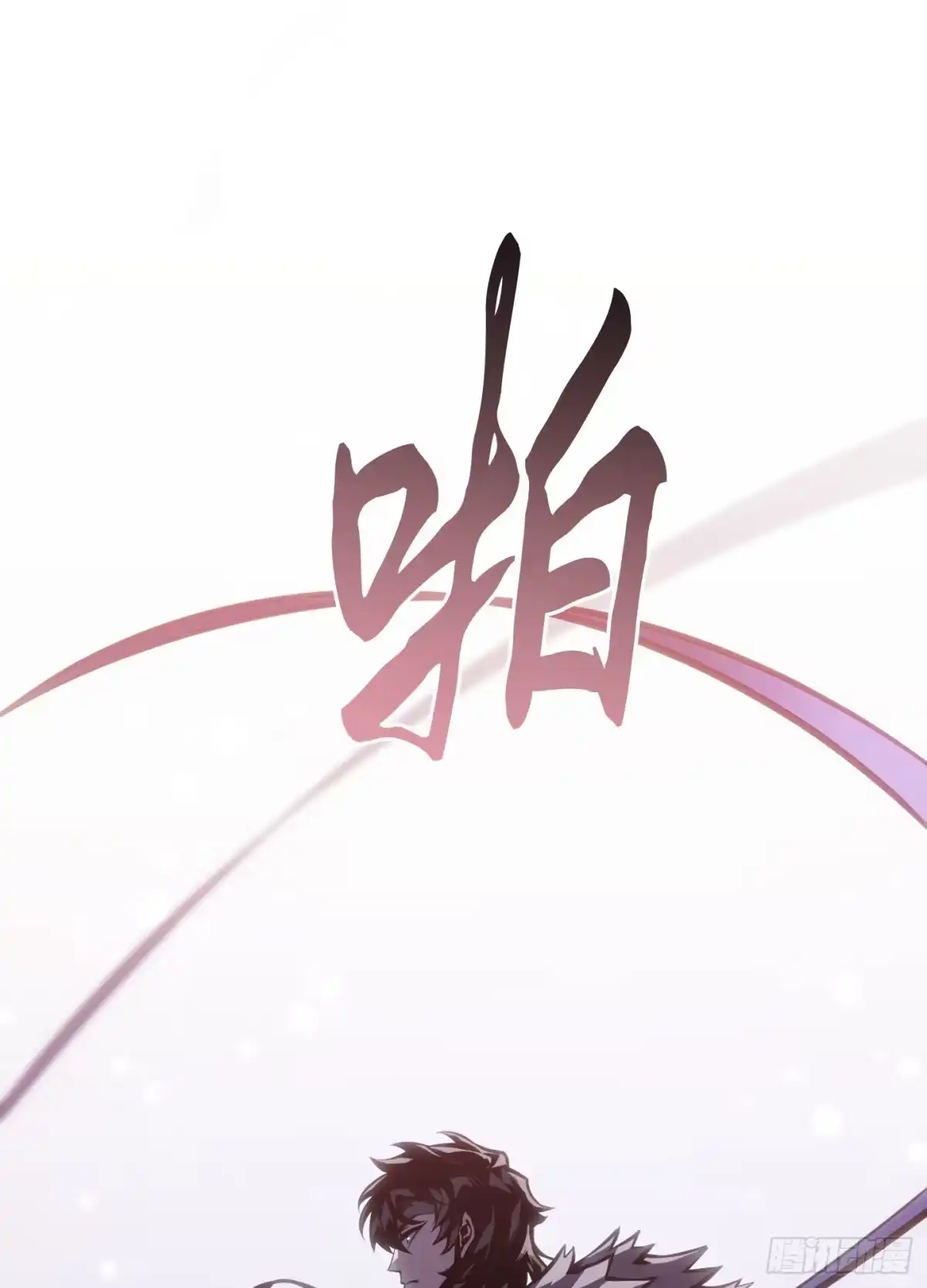 重生之剑术世家庶子的逆袭 第62话 第169页