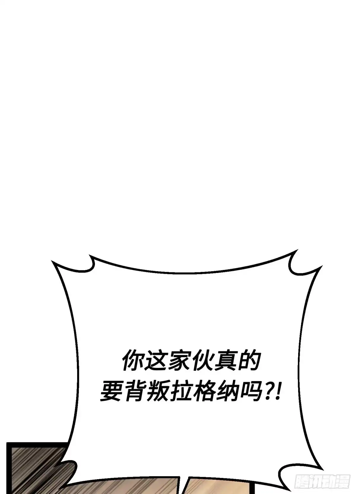 重生之剑术世家庶子的逆袭 第62话 第17页