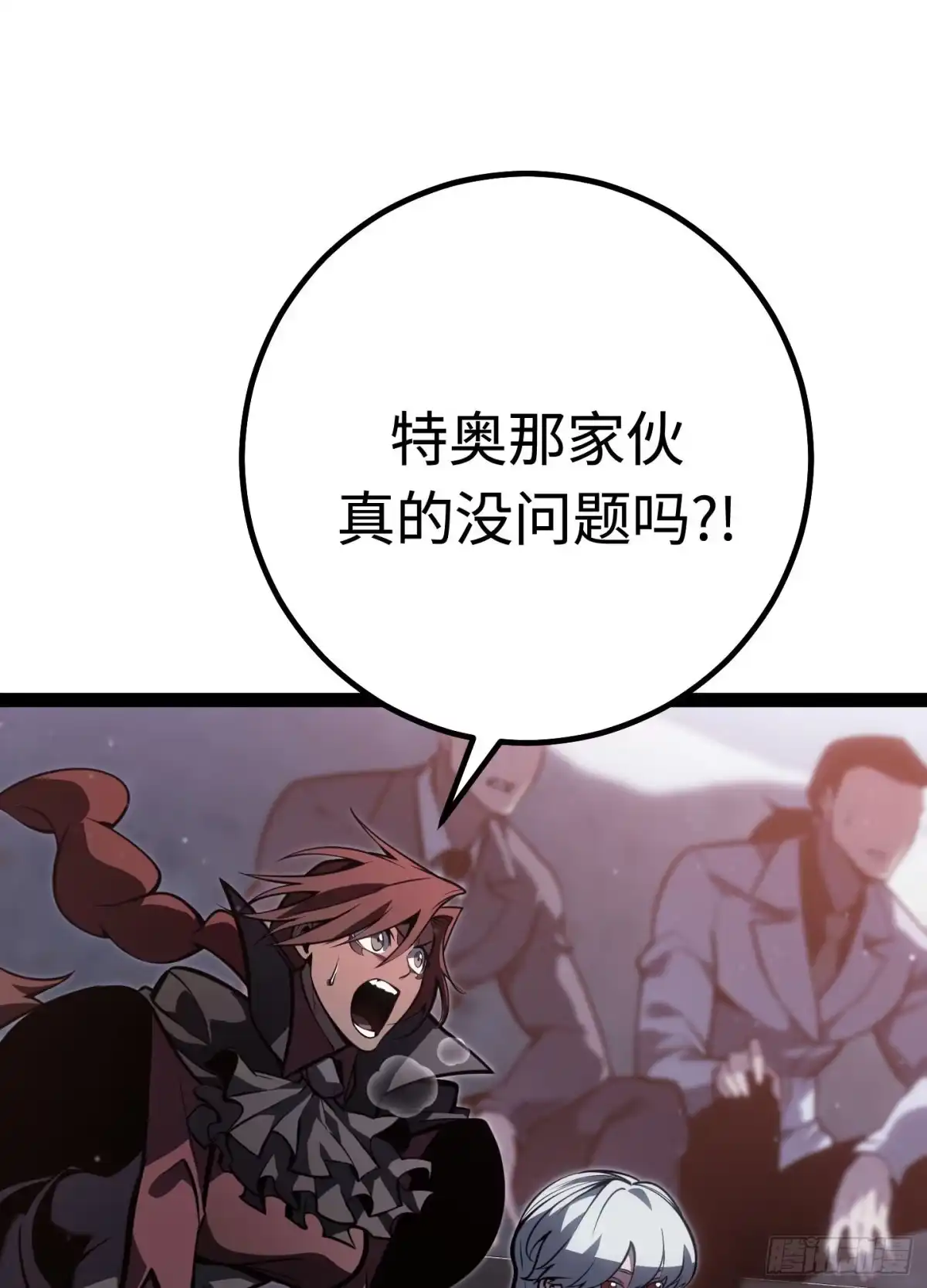 重生之剑术世家庶子的逆袭 第62话 第172页
