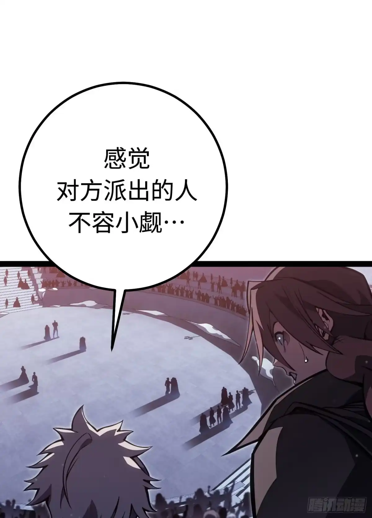 重生之剑术世家庶子的逆袭 第62话 第174页