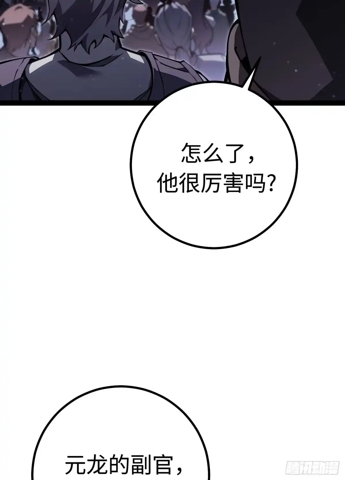 重生之剑术世家庶子的逆袭 第62话 第175页