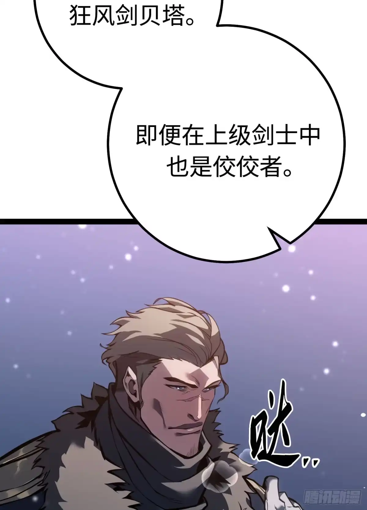 重生之剑术世家庶子的逆袭 第62话 第176页