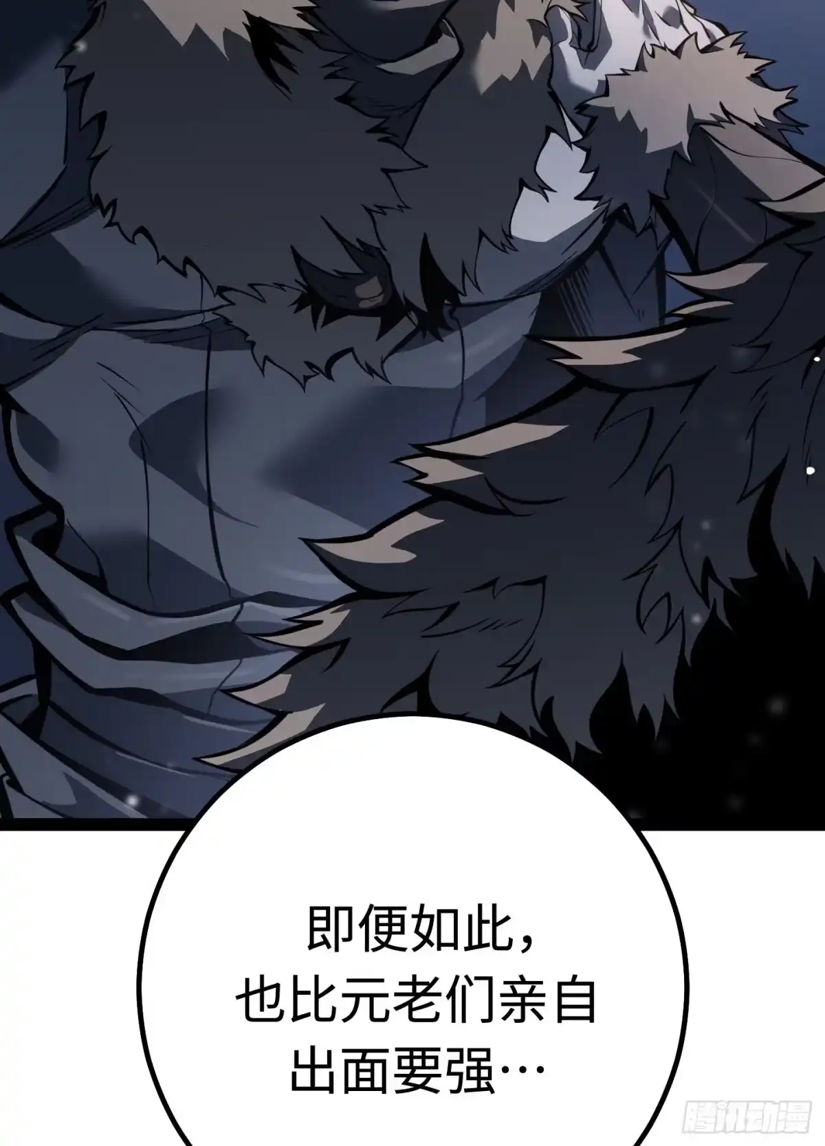 重生之剑术世家庶子的逆袭 第62话 第177页