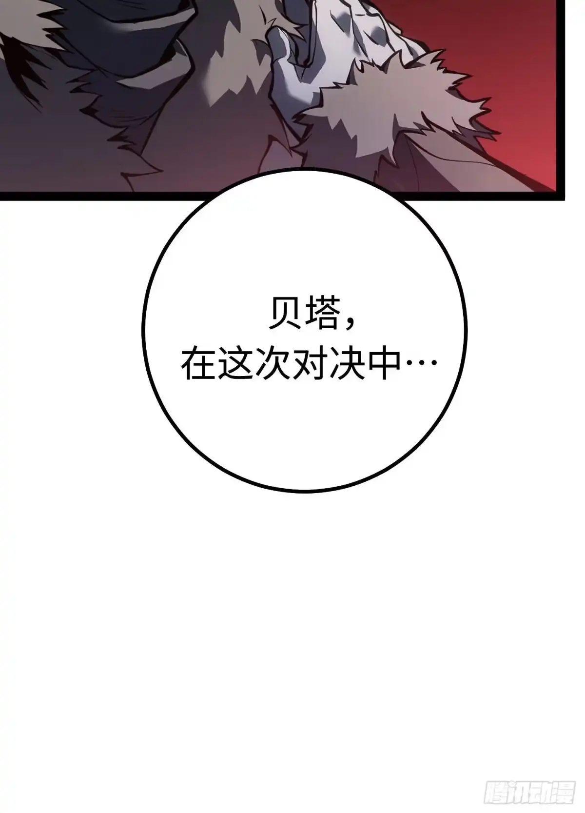 重生之剑术世家庶子的逆袭 第62话 第179页