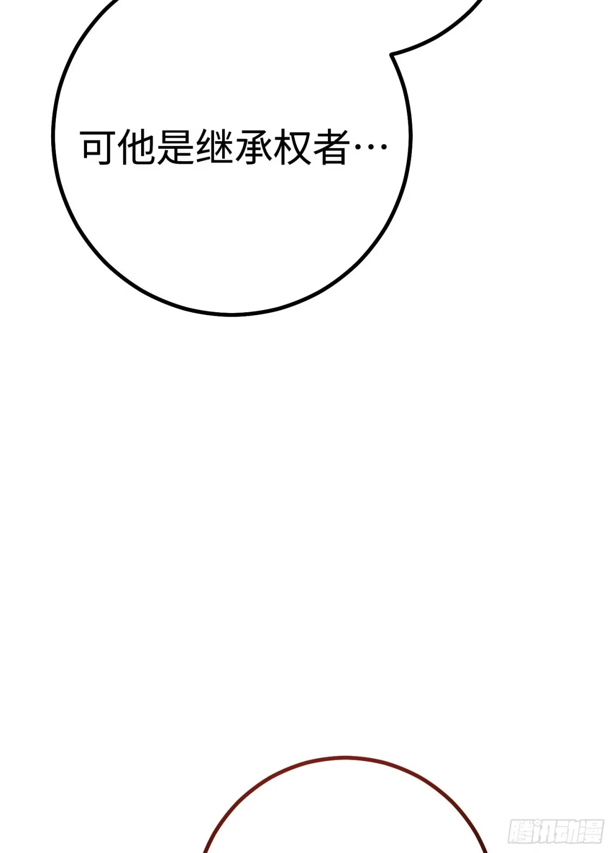 重生之剑术世家庶子的逆袭 第62话 第182页