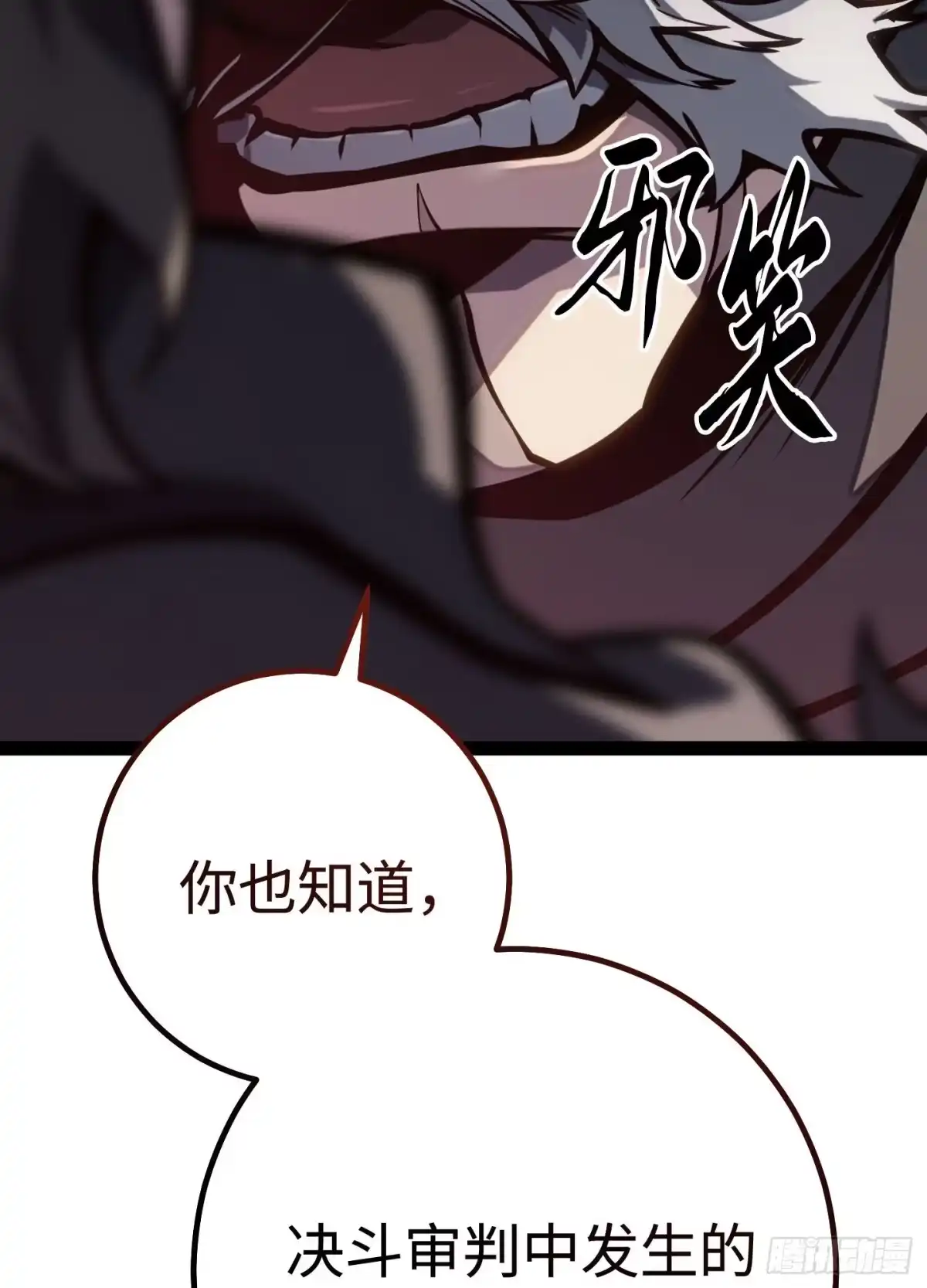 重生之剑术世家庶子的逆袭 第62话 第184页