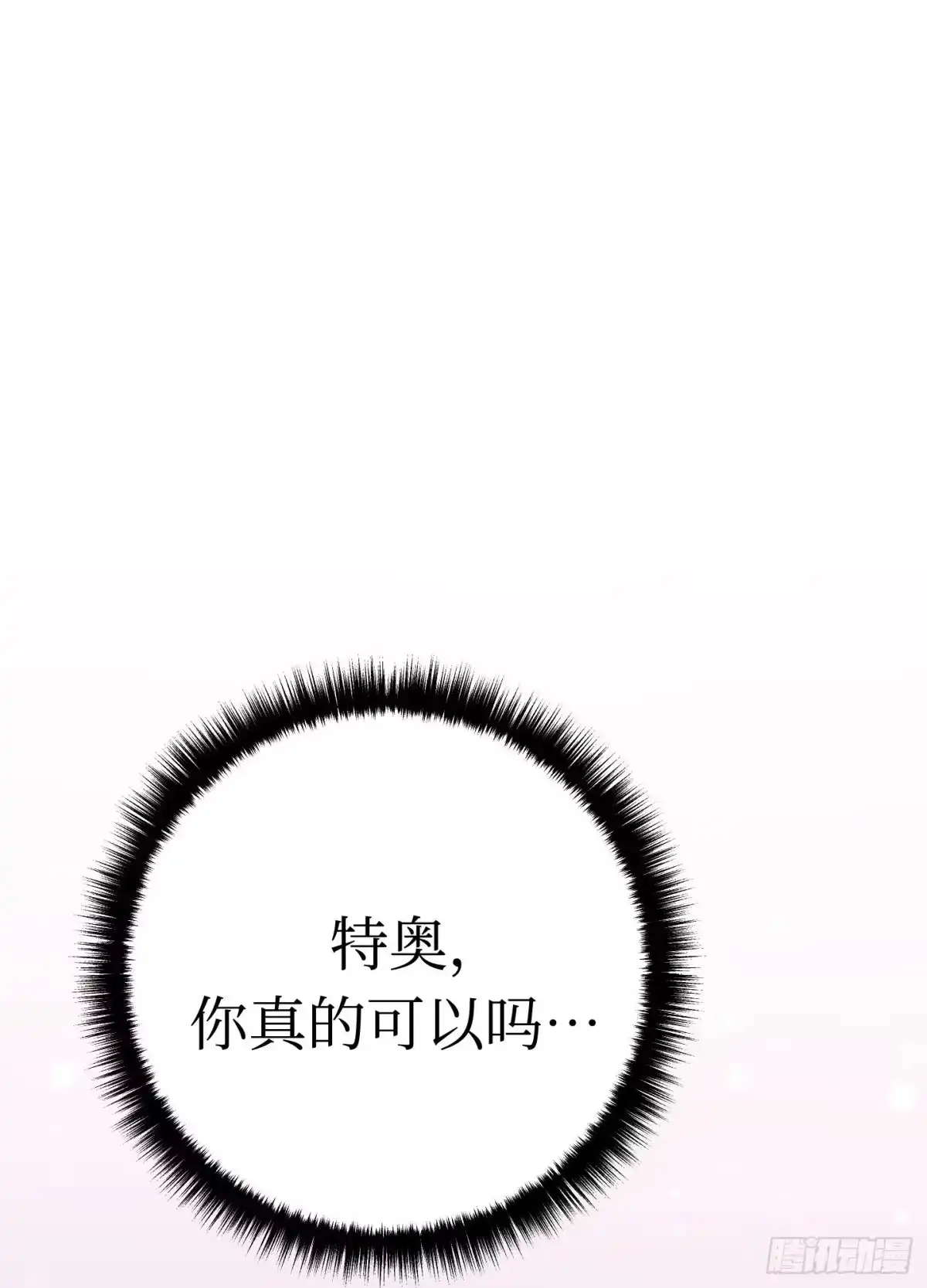 重生之剑术世家庶子的逆袭 第62话 第188页