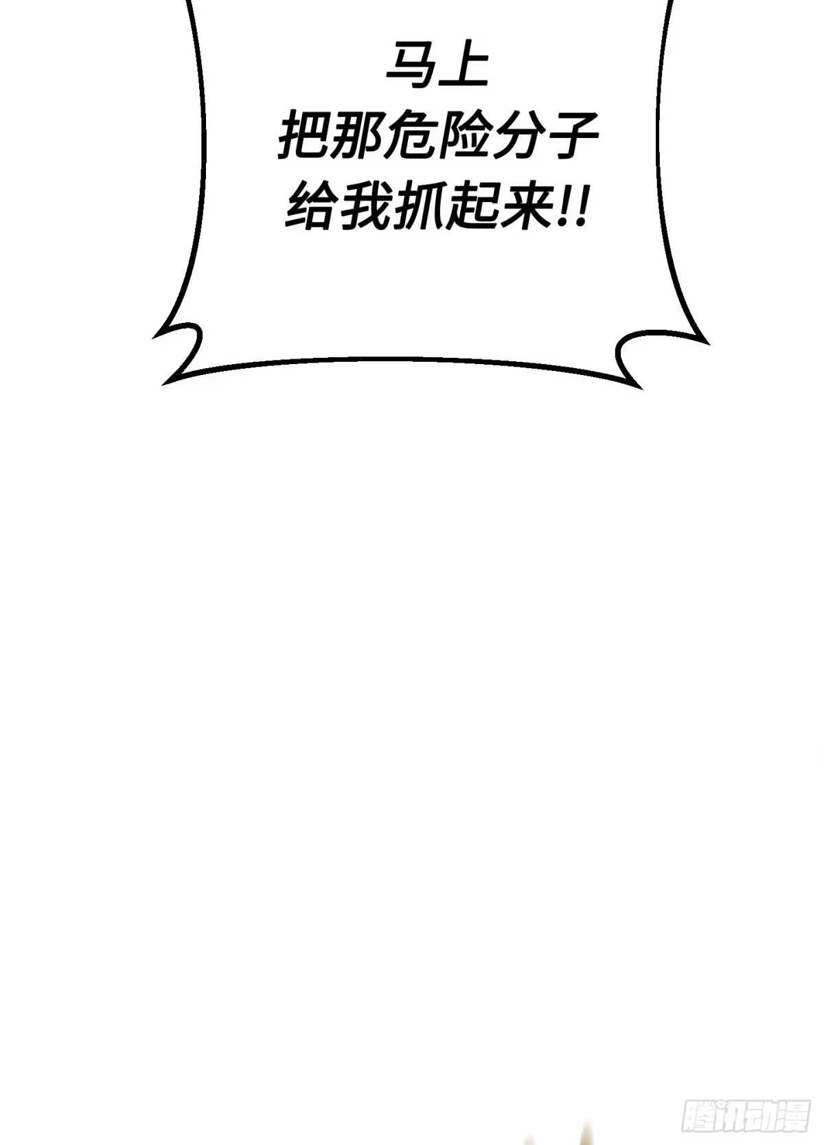 重生之剑术世家庶子的逆袭 第62话 第19页
