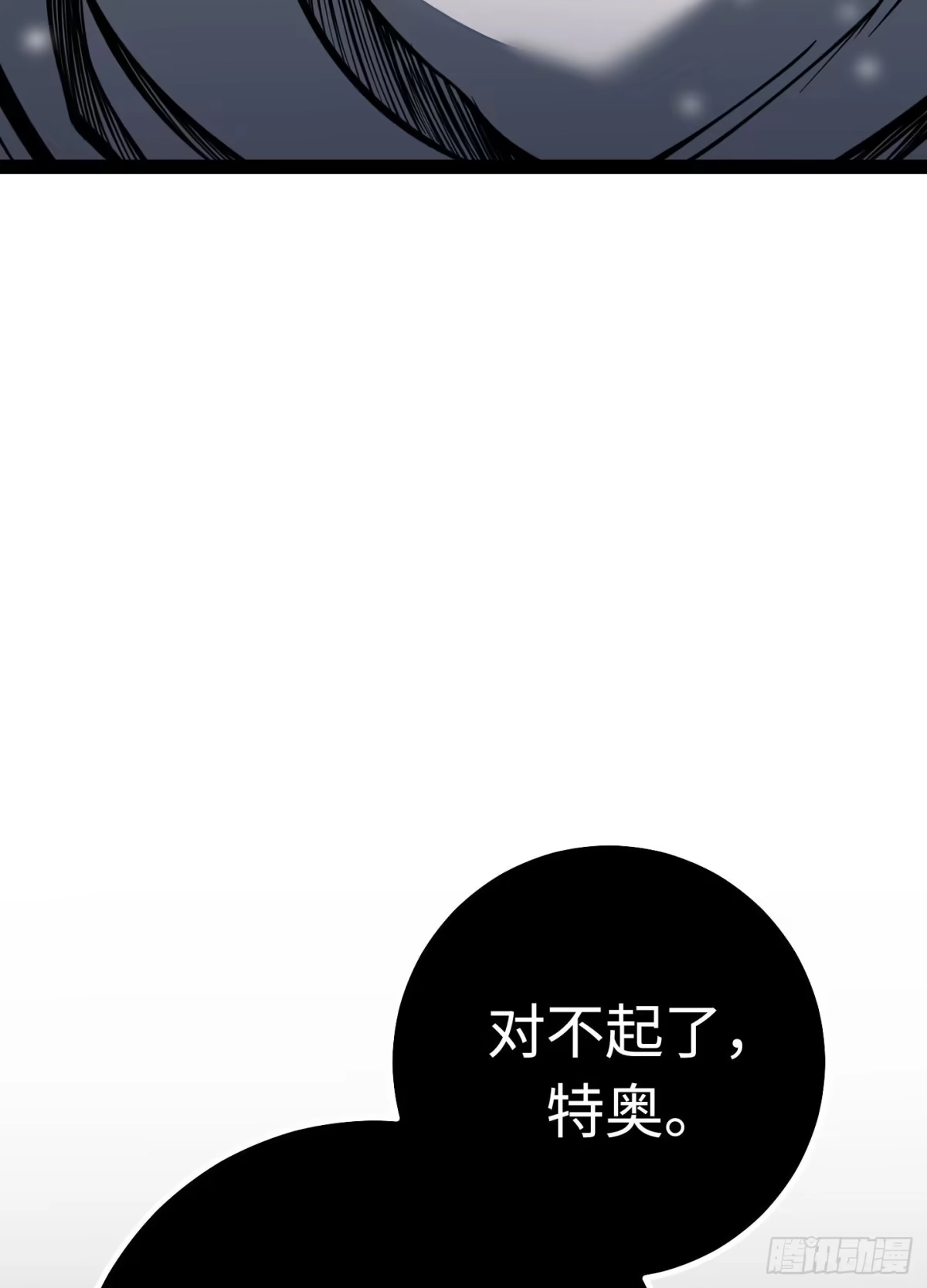 重生之剑术世家庶子的逆袭 第62话 第190页