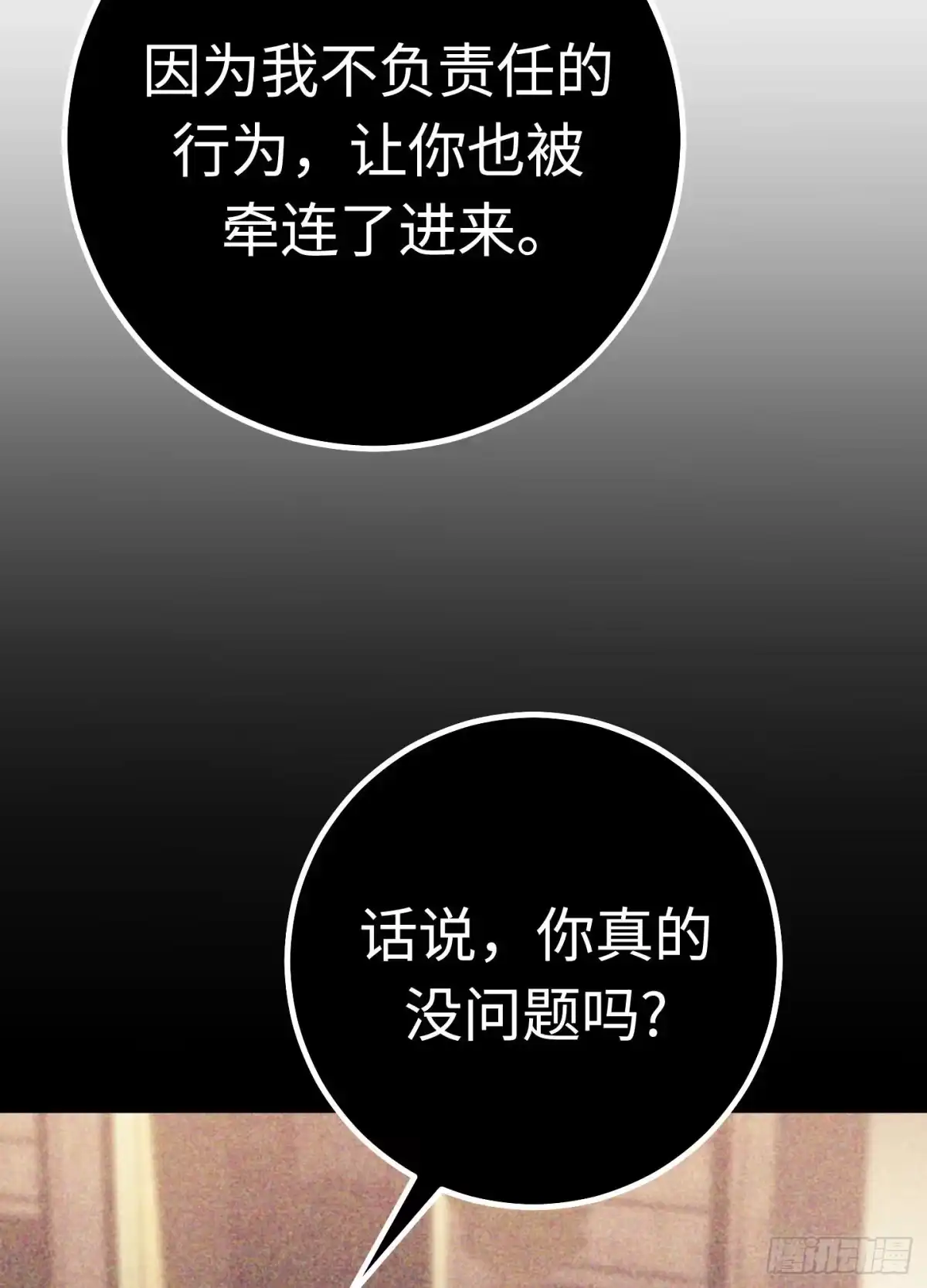 重生之剑术世家庶子的逆袭 第62话 第191页