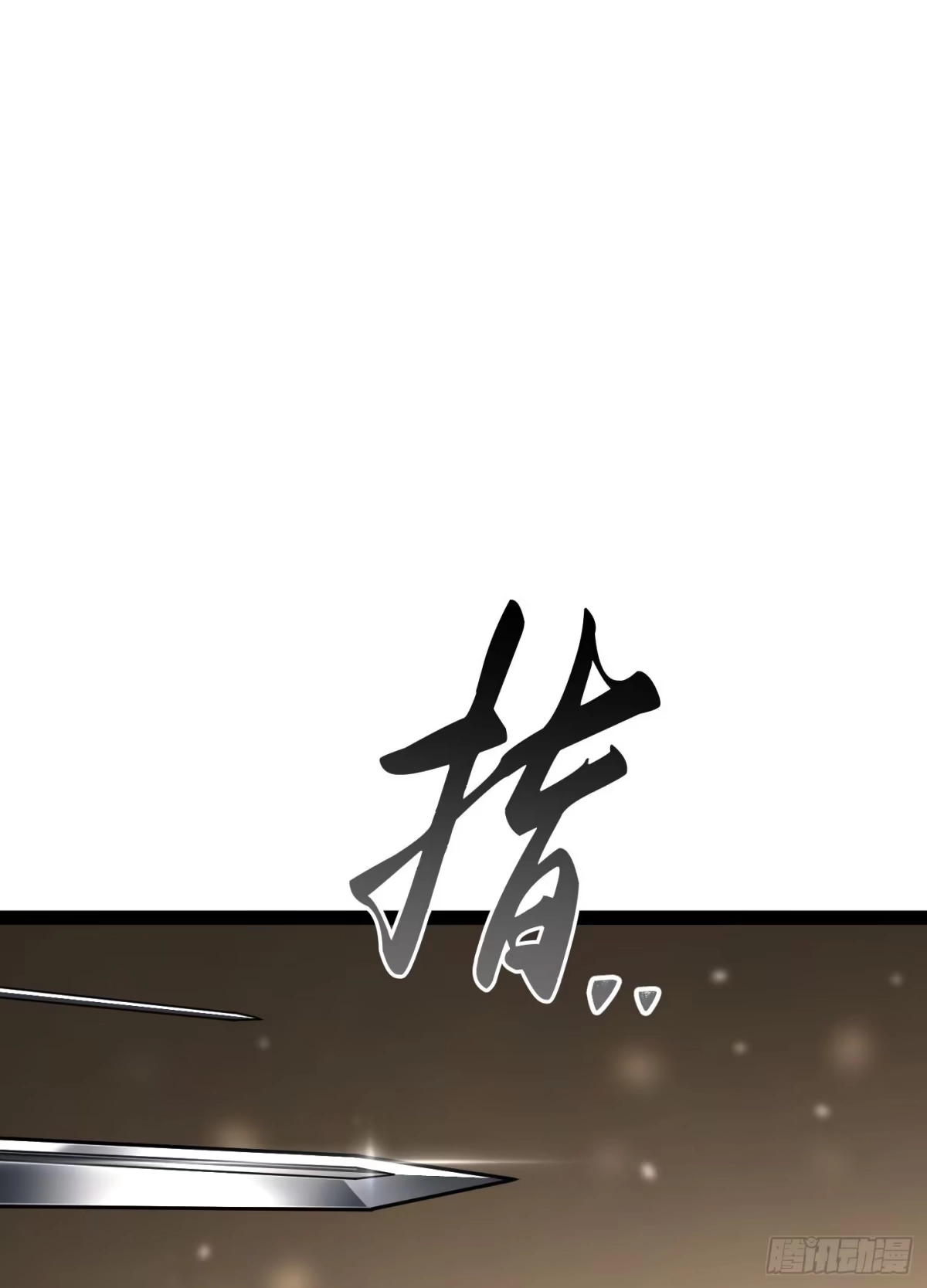 重生之剑术世家庶子的逆袭 第62话 第23页