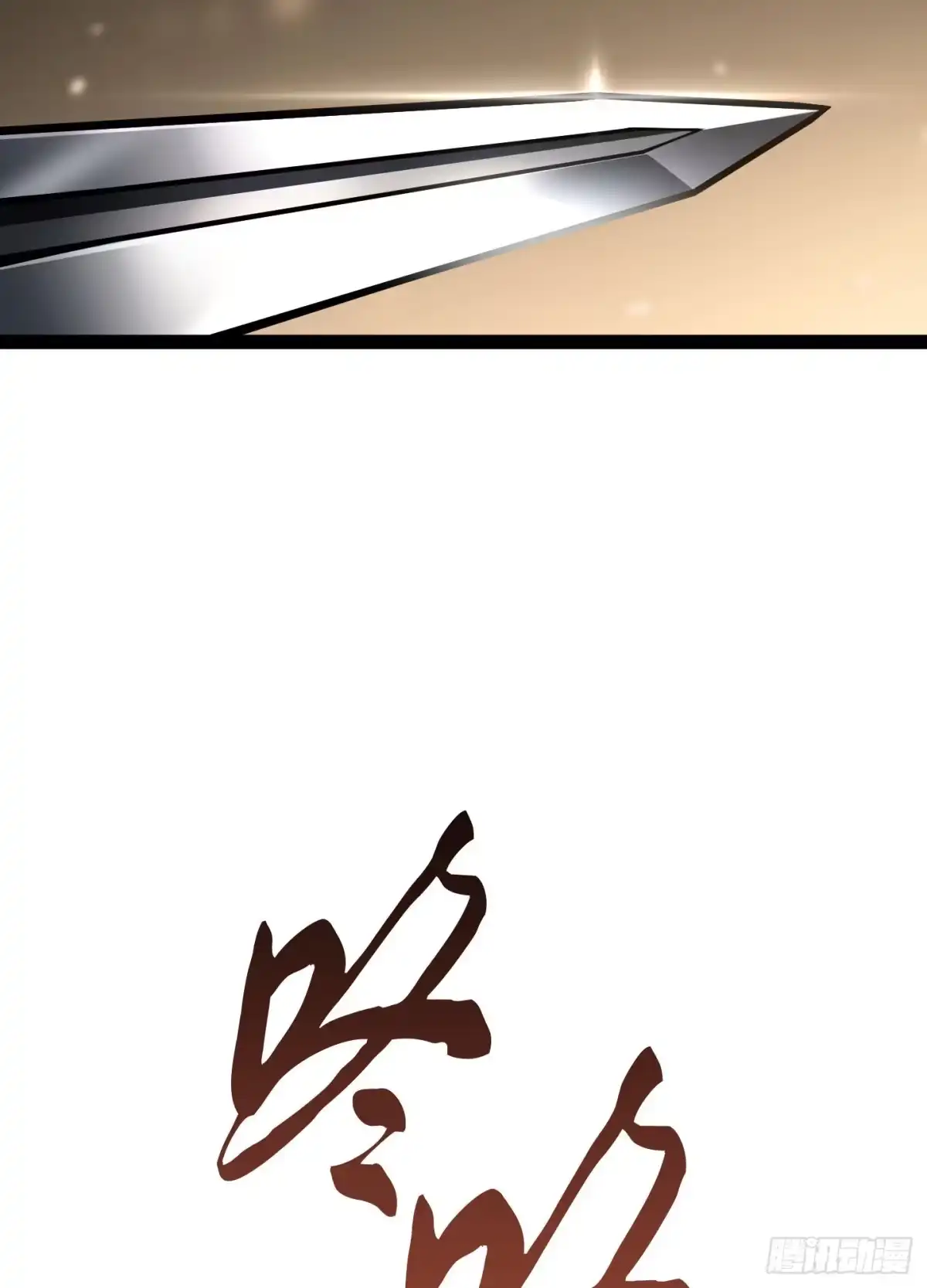 重生之剑术世家庶子的逆袭 第62话 第24页