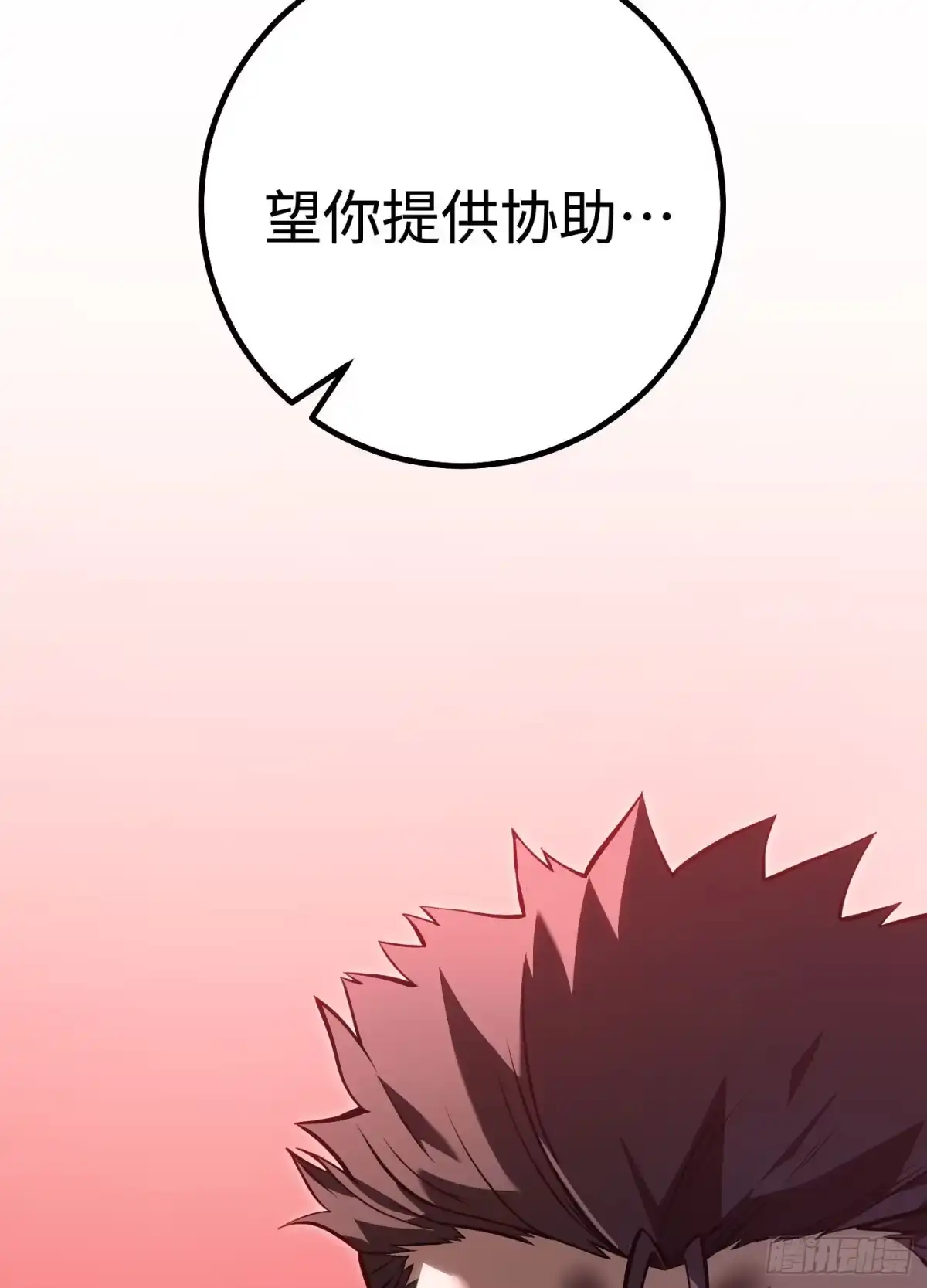 重生之剑术世家庶子的逆袭 第62话 第29页