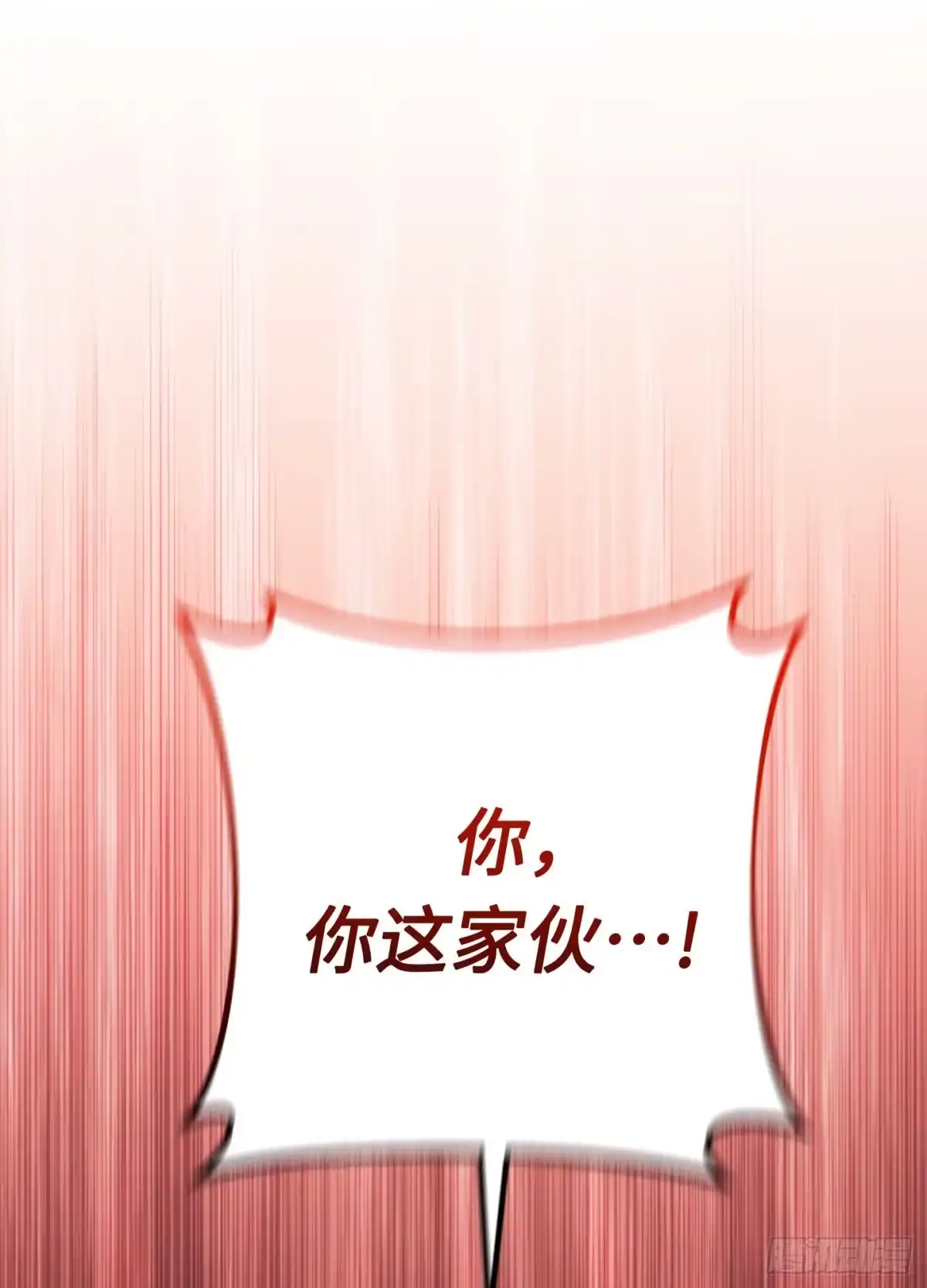 重生之剑术世家庶子的逆袭 第62话 第3页