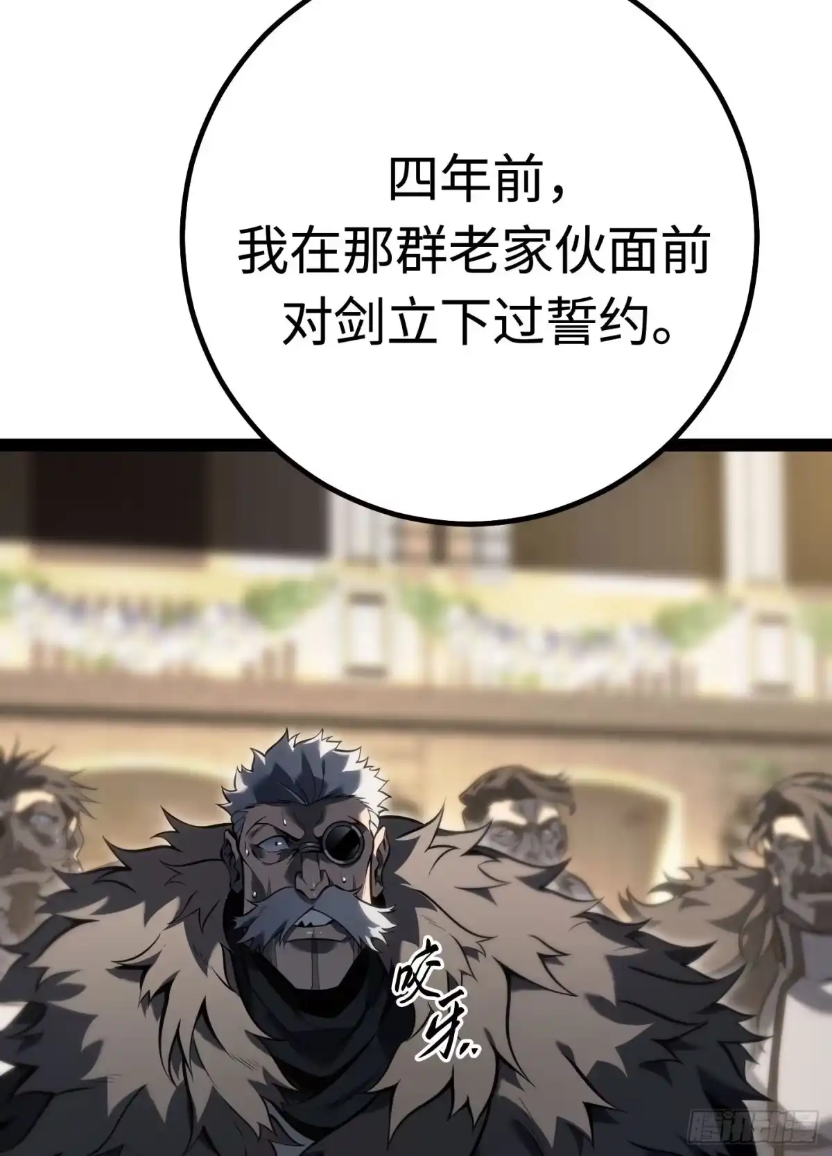 重生之剑术世家庶子的逆袭 第62话 第36页
