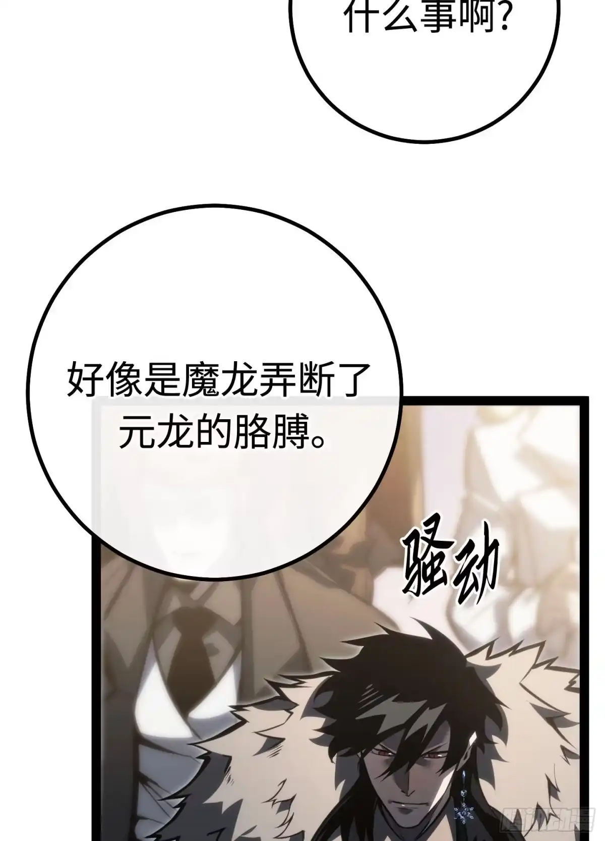 重生之剑术世家庶子的逆袭 第62话 第43页