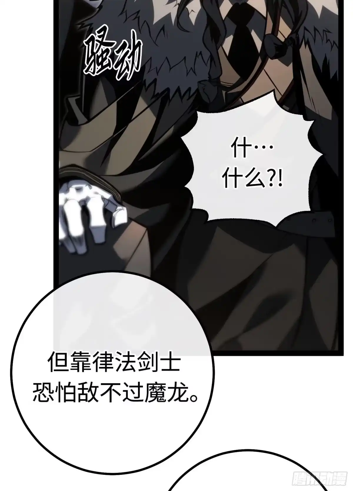 重生之剑术世家庶子的逆袭 第62话 第44页