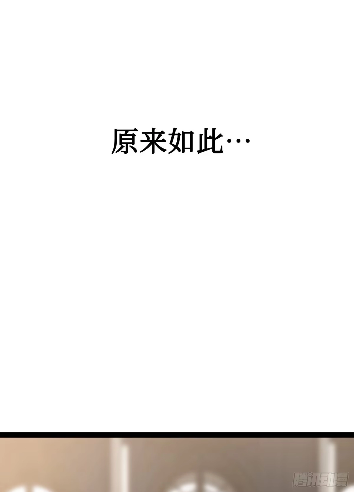 重生之剑术世家庶子的逆袭 第62话 第48页