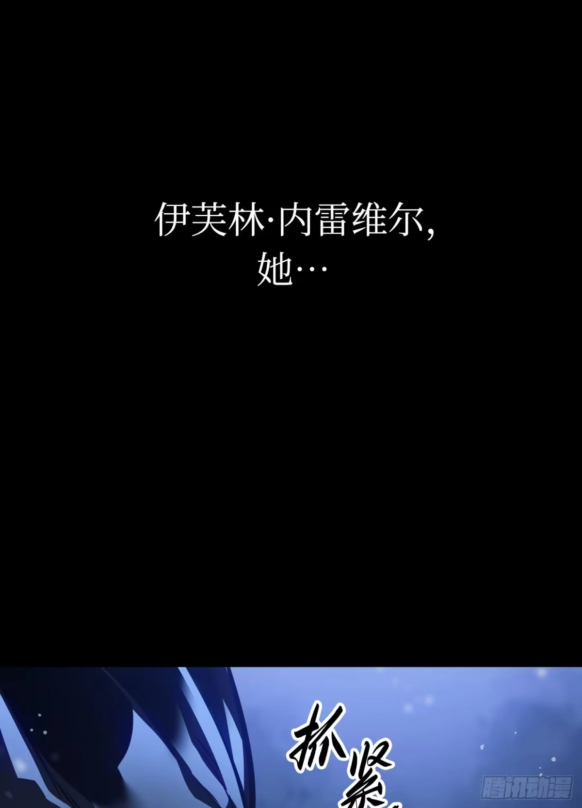 重生之剑术世家庶子的逆袭 第62话 第53页