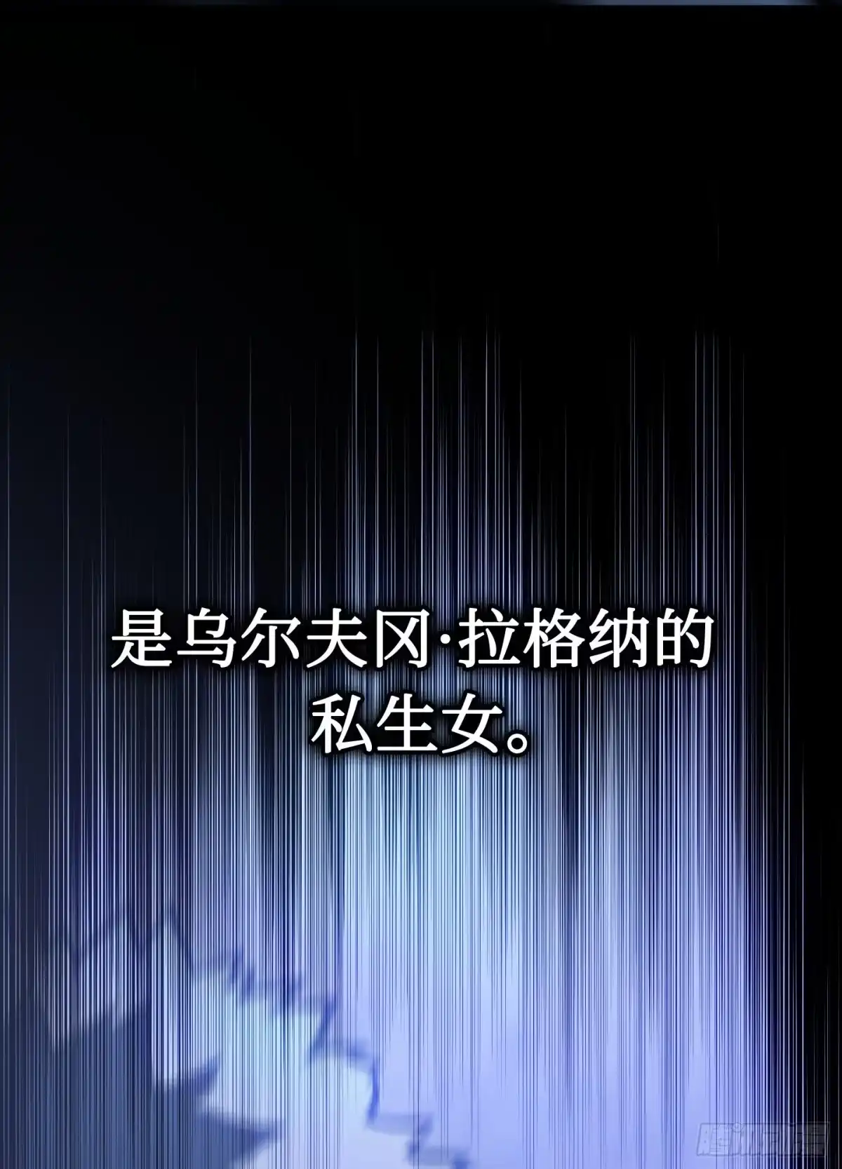 重生之剑术世家庶子的逆袭 第62话 第56页