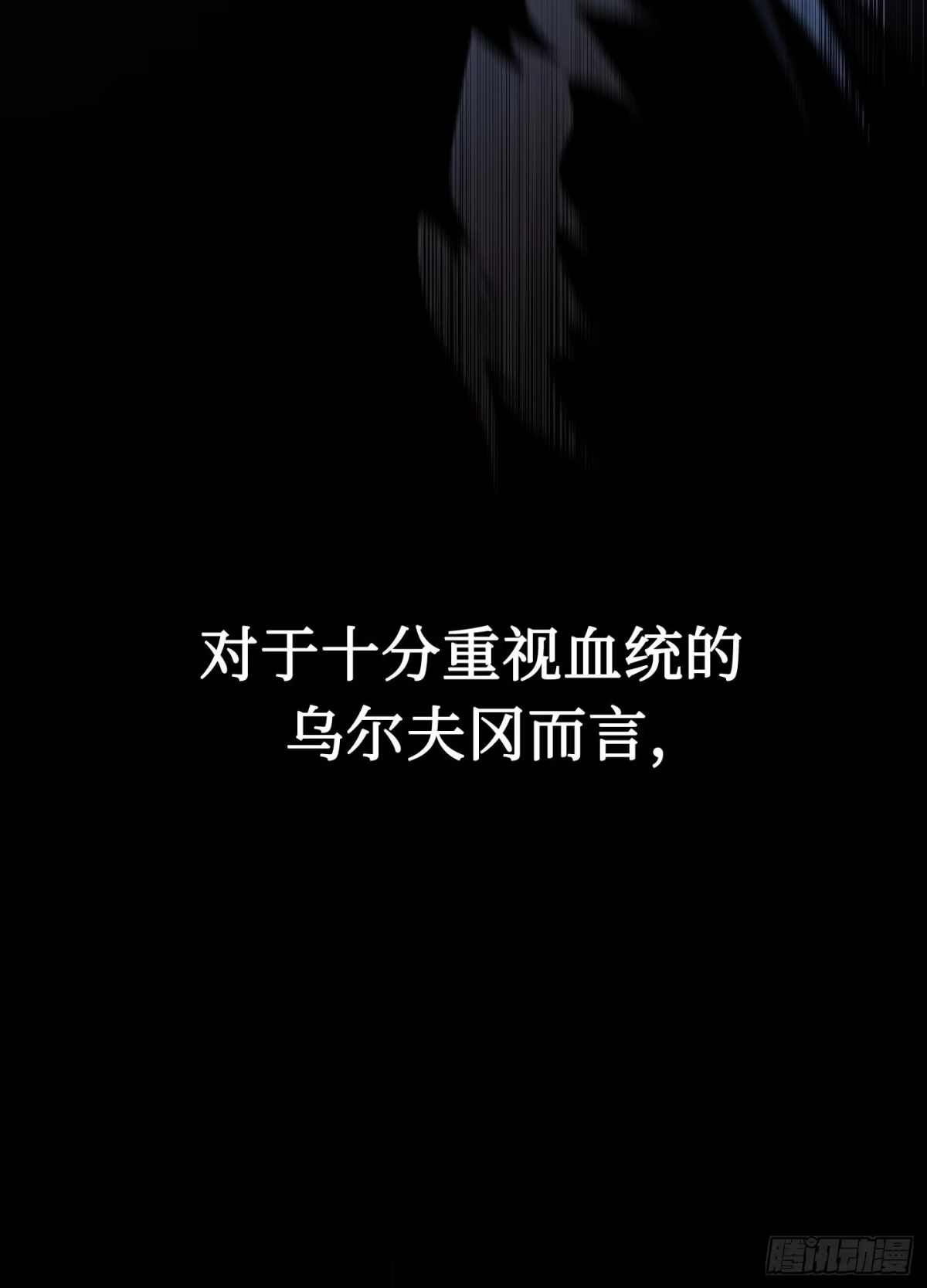 重生之剑术世家庶子的逆袭 第62话 第58页