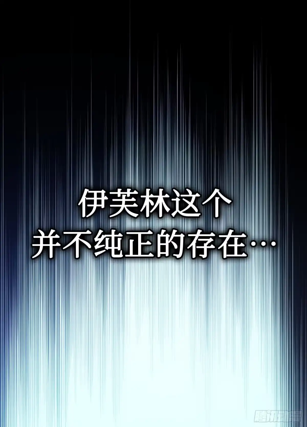 重生之剑术世家庶子的逆袭 第62话 第59页