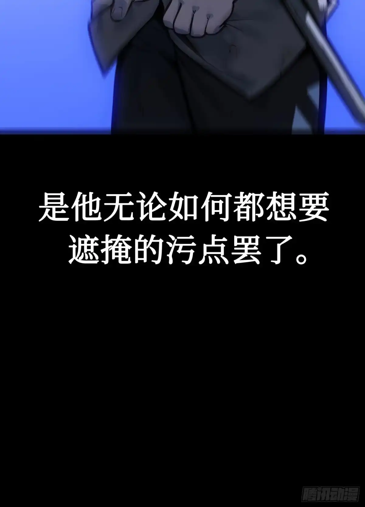 重生之剑术世家庶子的逆袭 第62话 第61页