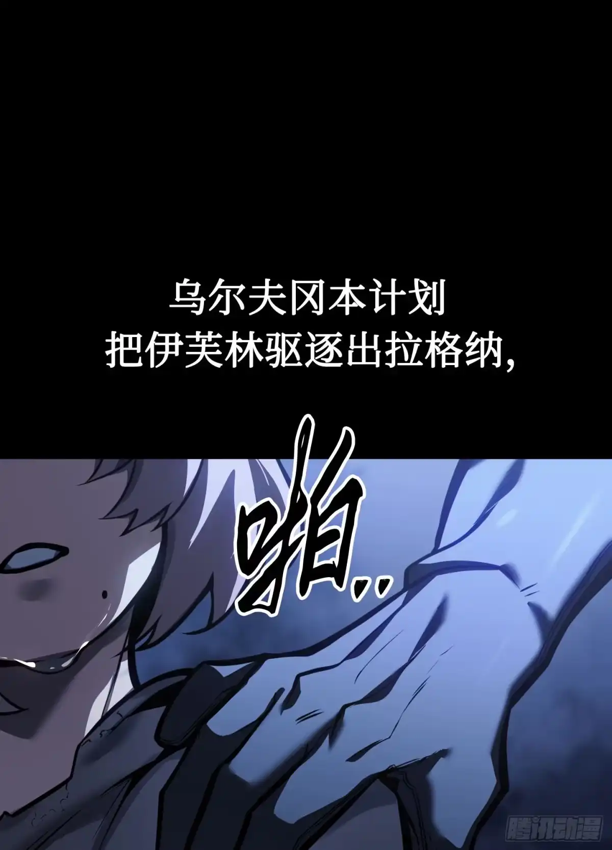 重生之剑术世家庶子的逆袭 第62话 第62页