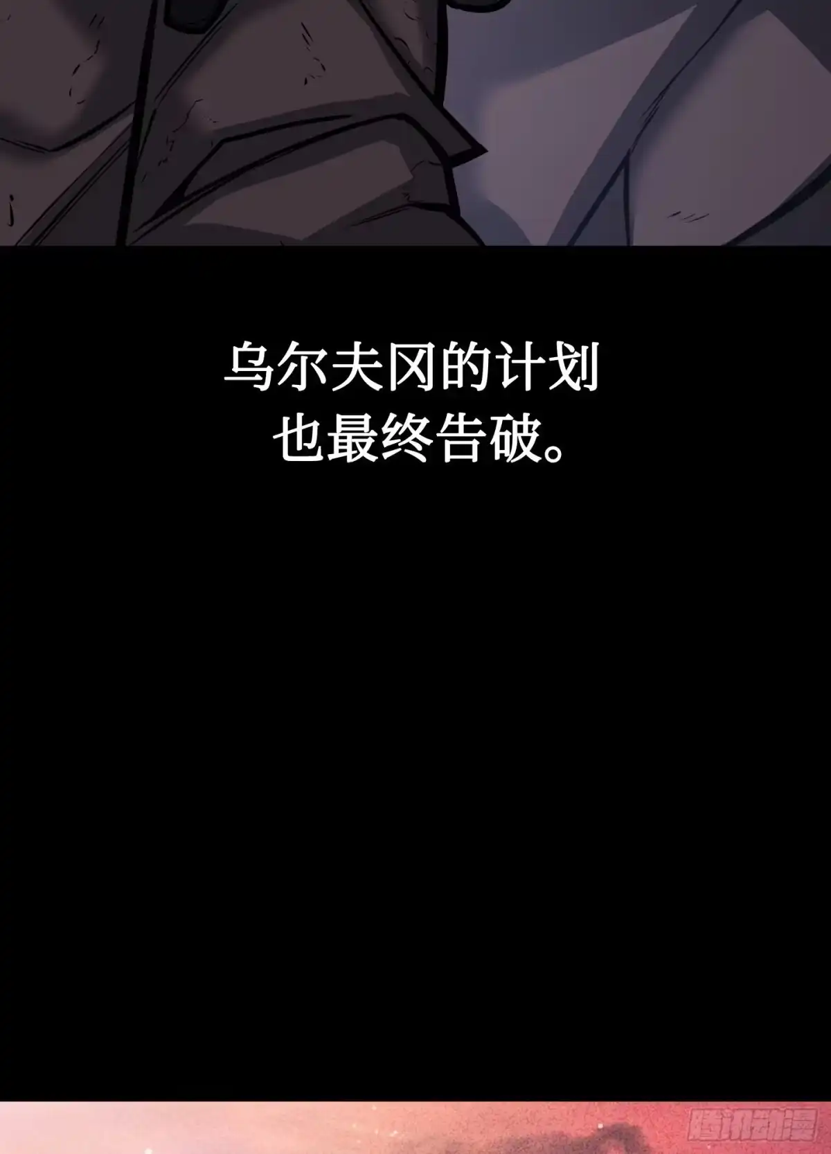 重生之剑术世家庶子的逆袭 第62话 第65页