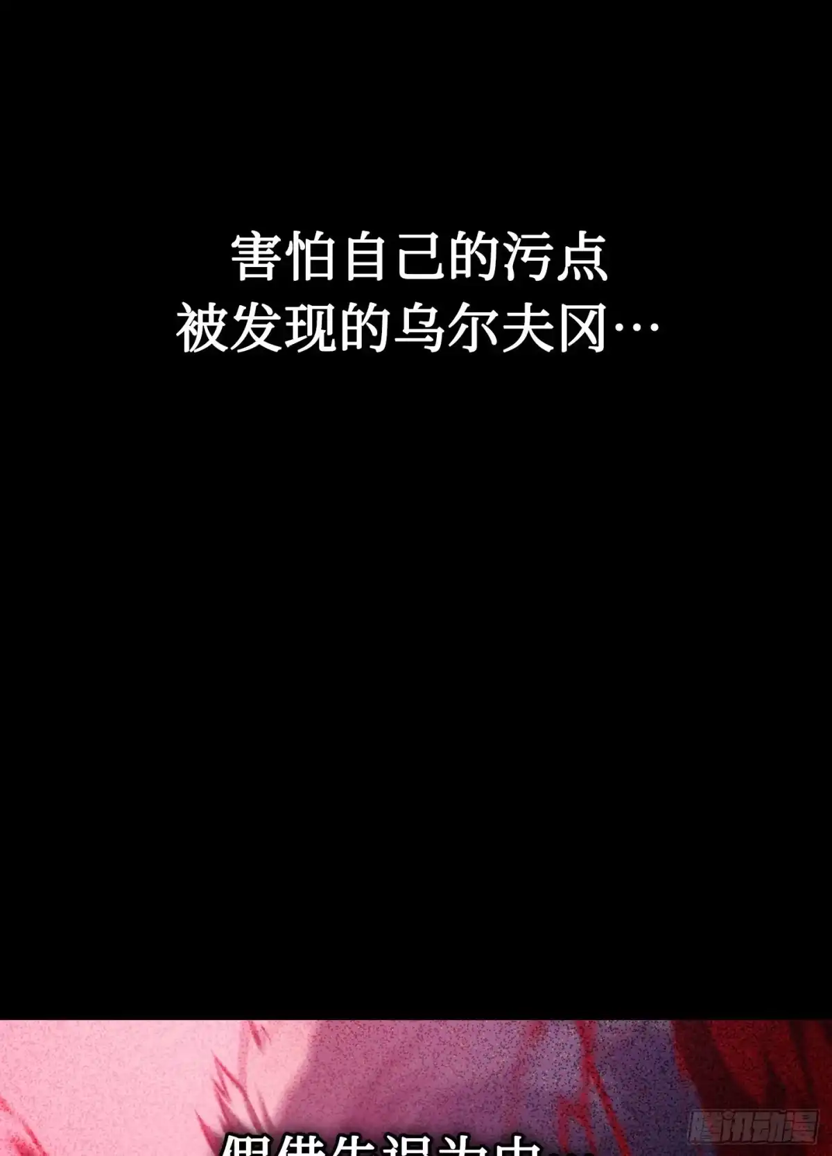 重生之剑术世家庶子的逆袭 第62话 第68页